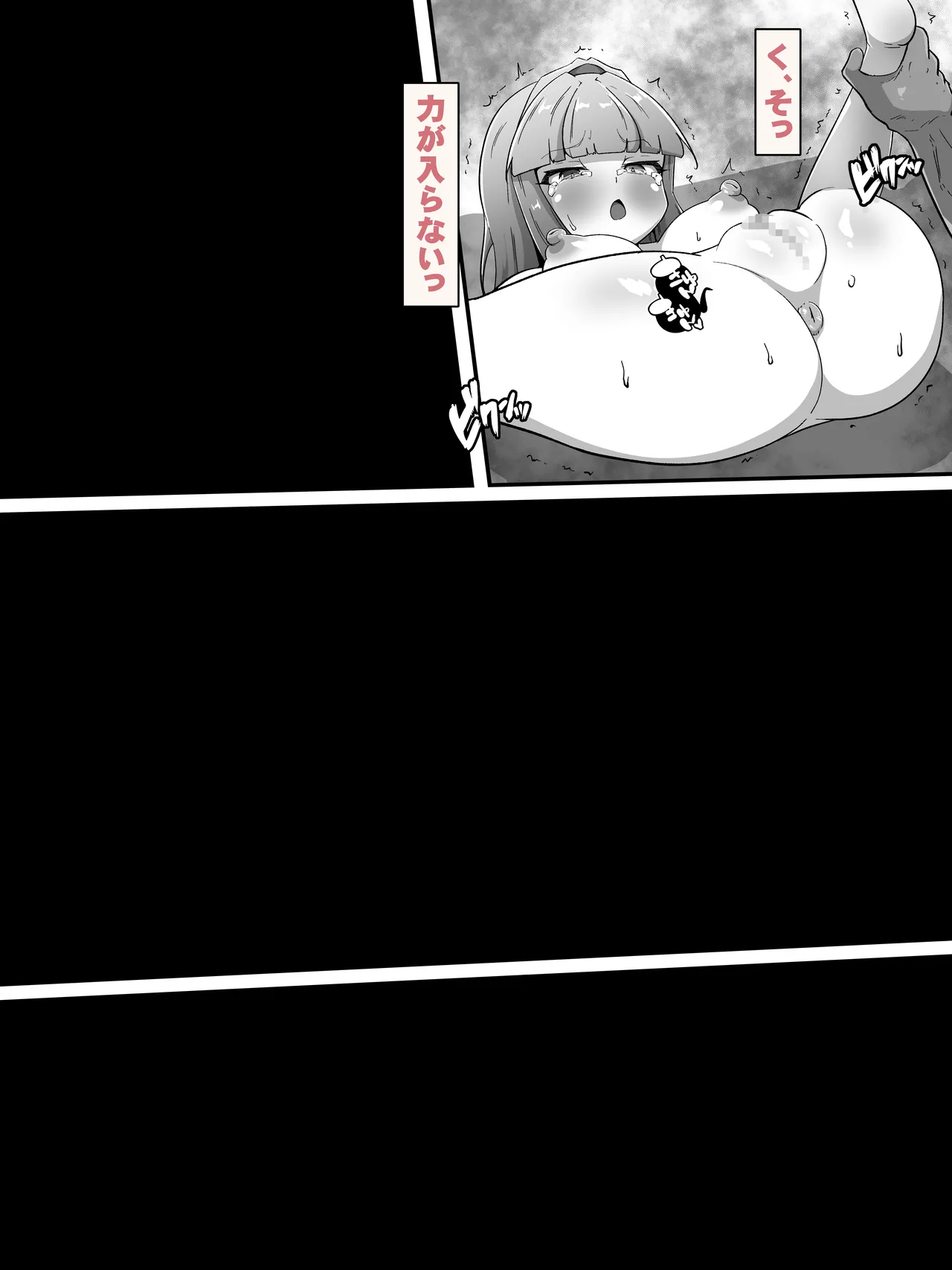 霊力補給の副作用が超発情だった件 - page30