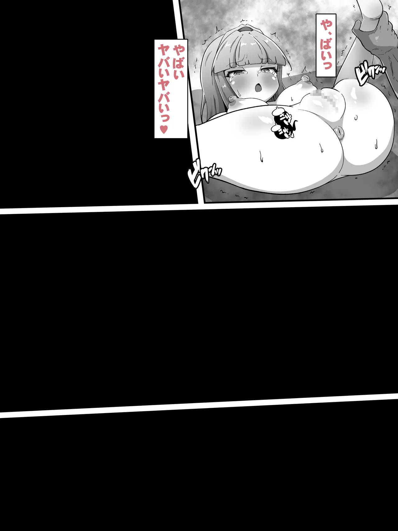 霊力補給の副作用が超発情だった件 - page31