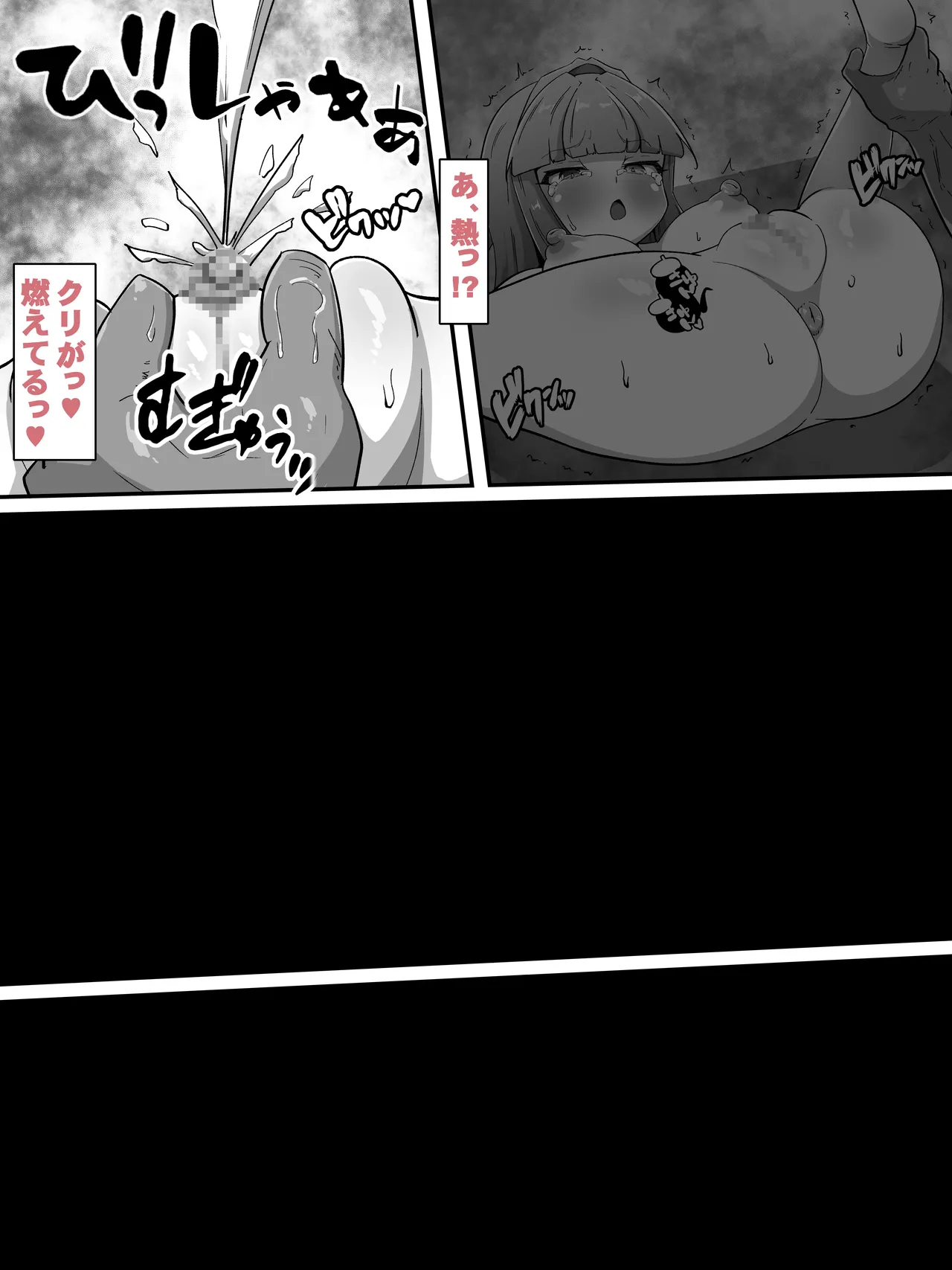 霊力補給の副作用が超発情だった件 - page33