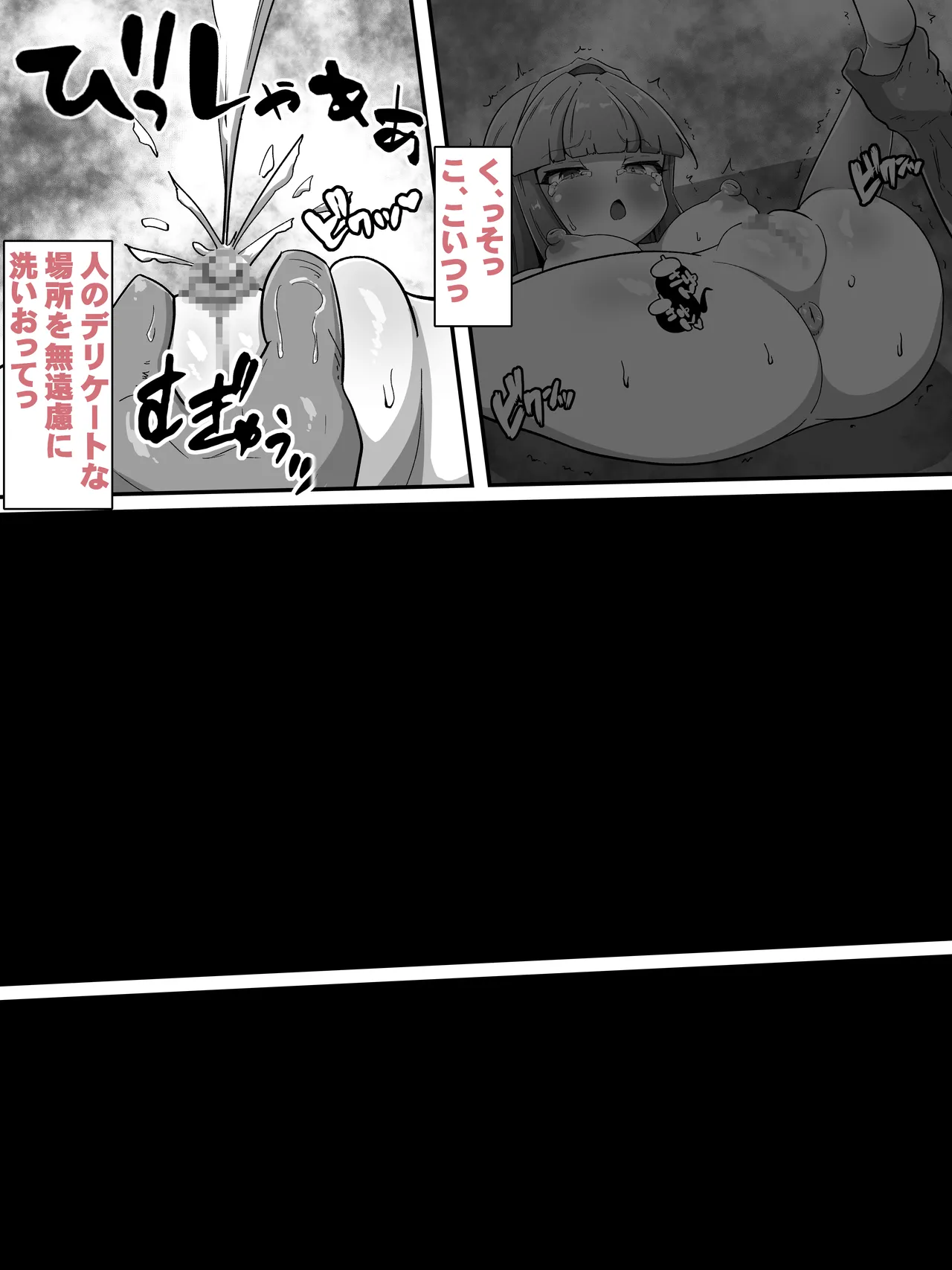 霊力補給の副作用が超発情だった件 - page34