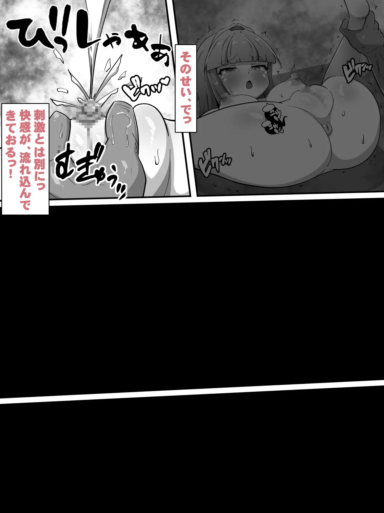 霊力補給の副作用が超発情だった件 - page36