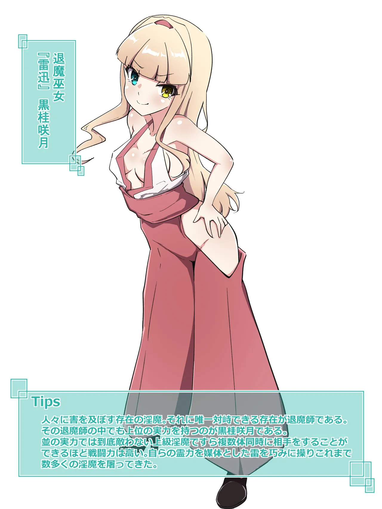 霊力補給の副作用が超発情だった件 - page4