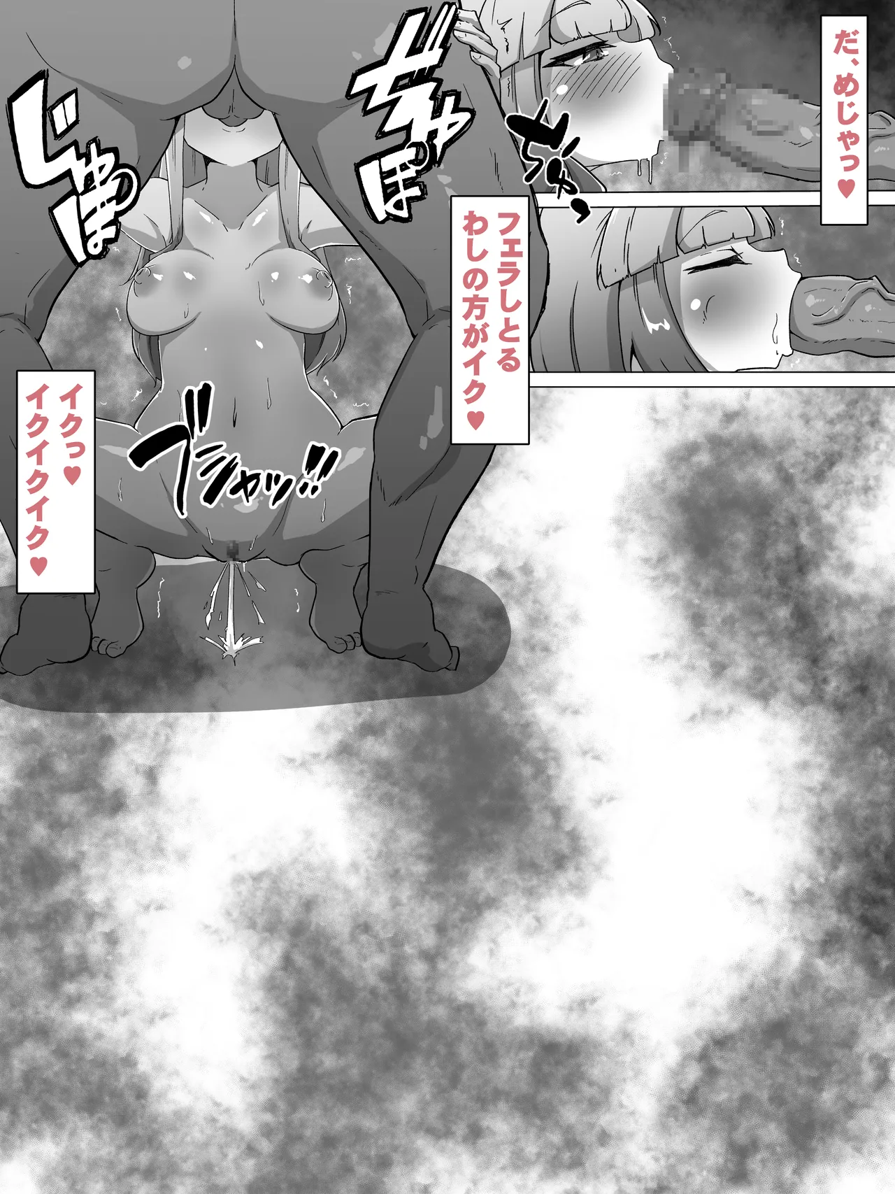 霊力補給の副作用が超発情だった件 - page46