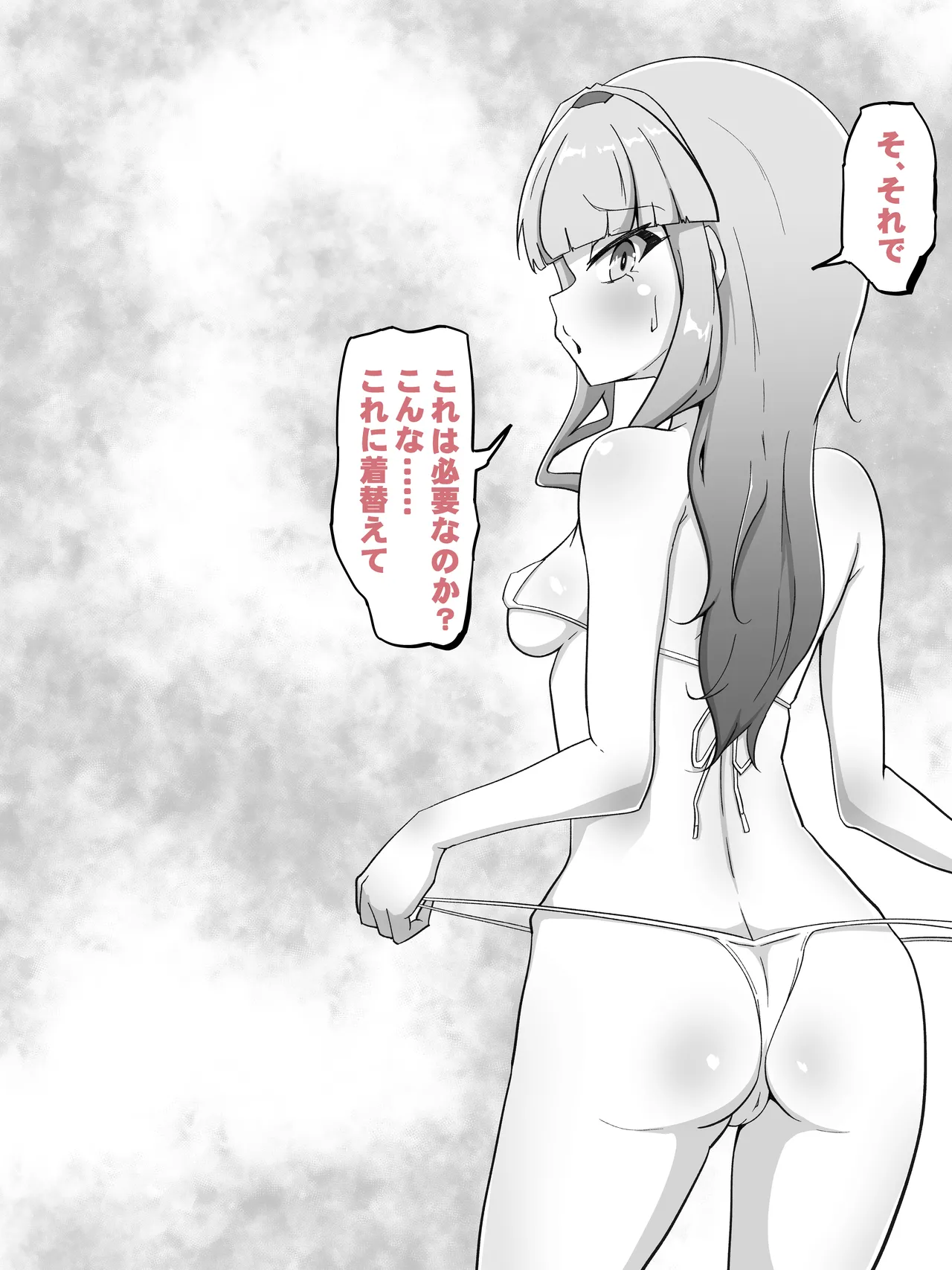 霊力補給の副作用が超発情だった件 - page5