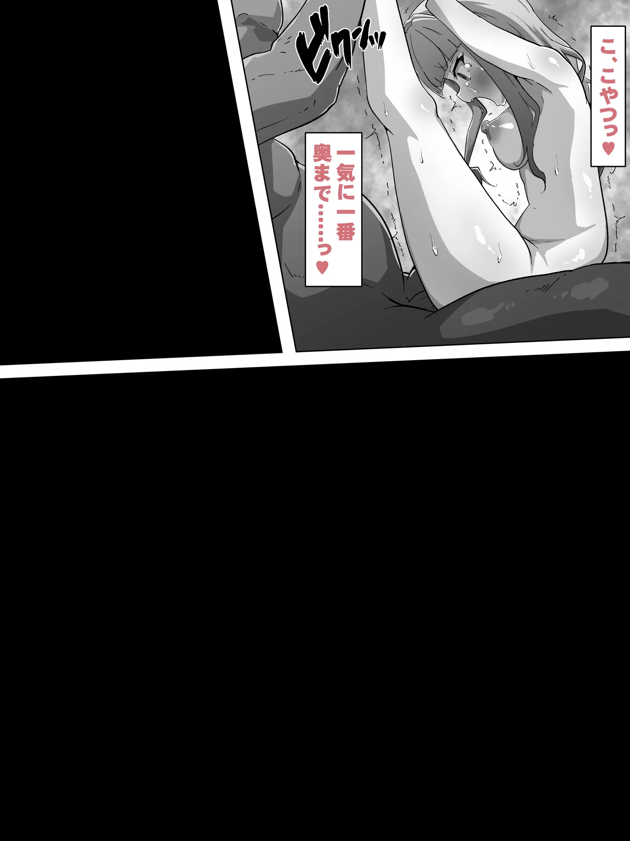 霊力補給の副作用が超発情だった件 - page51