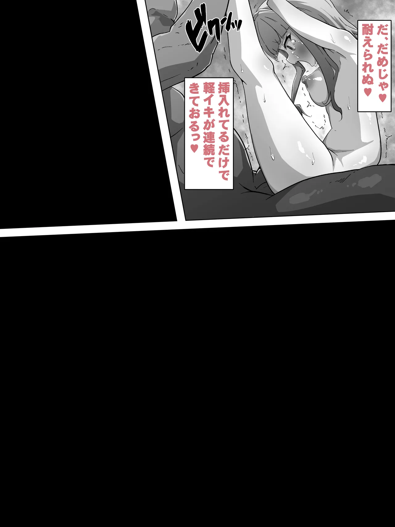 霊力補給の副作用が超発情だった件 - page52