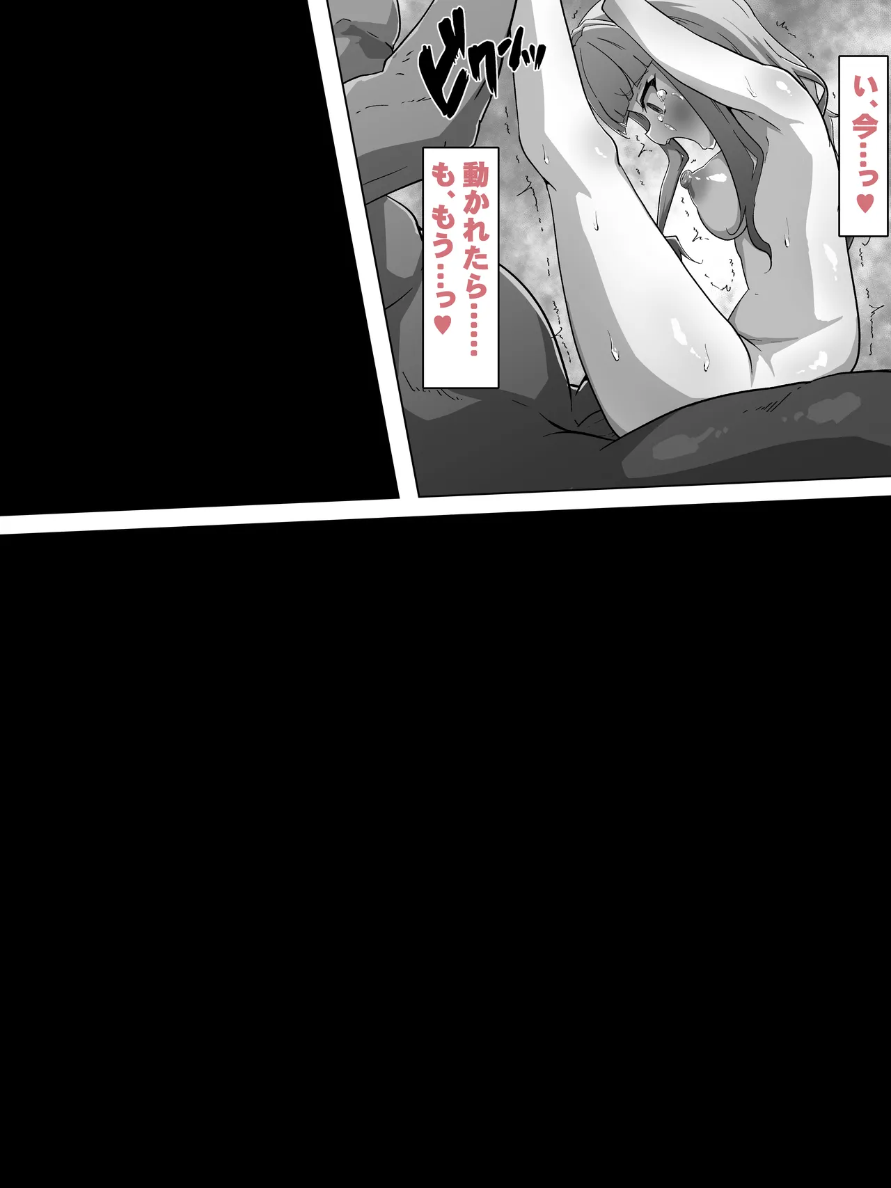 霊力補給の副作用が超発情だった件 - page55