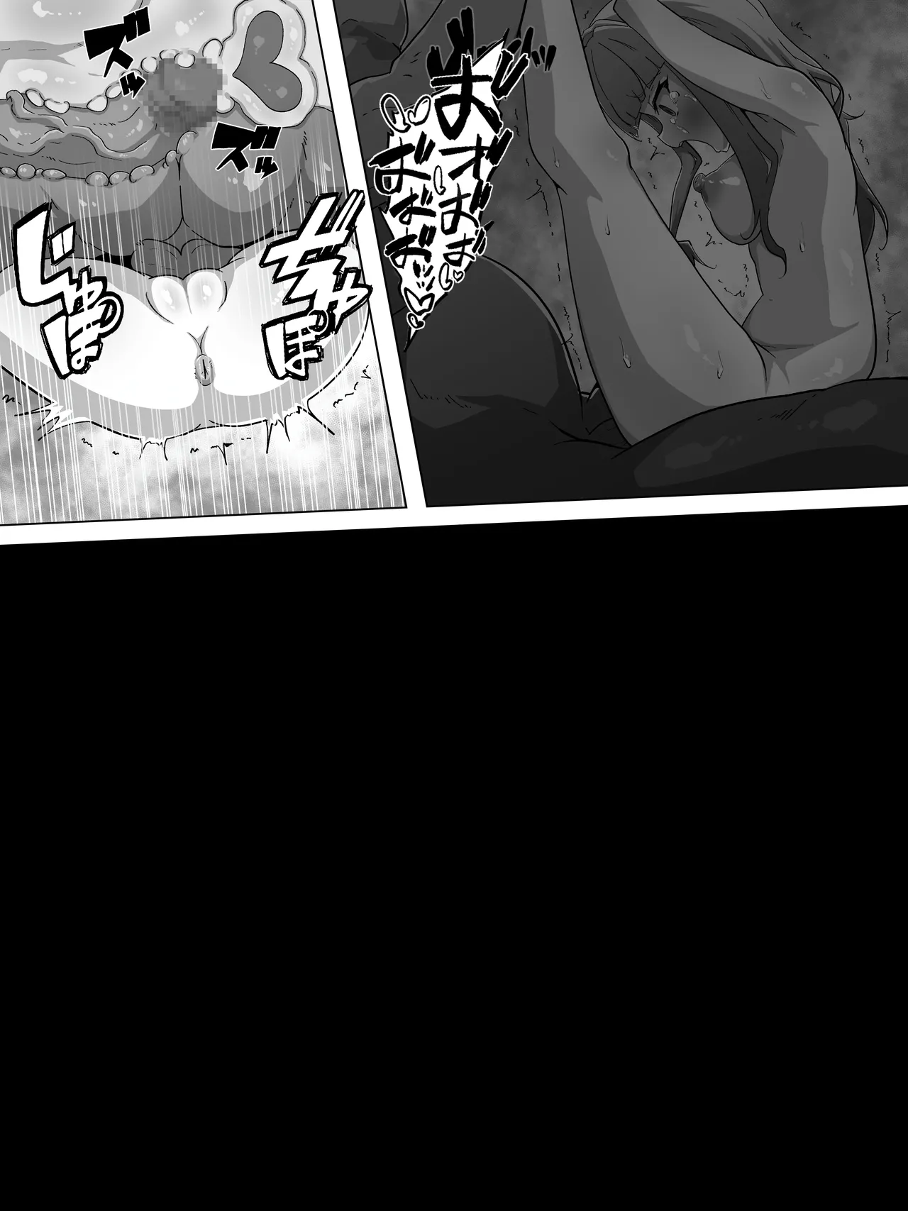 霊力補給の副作用が超発情だった件 - page56