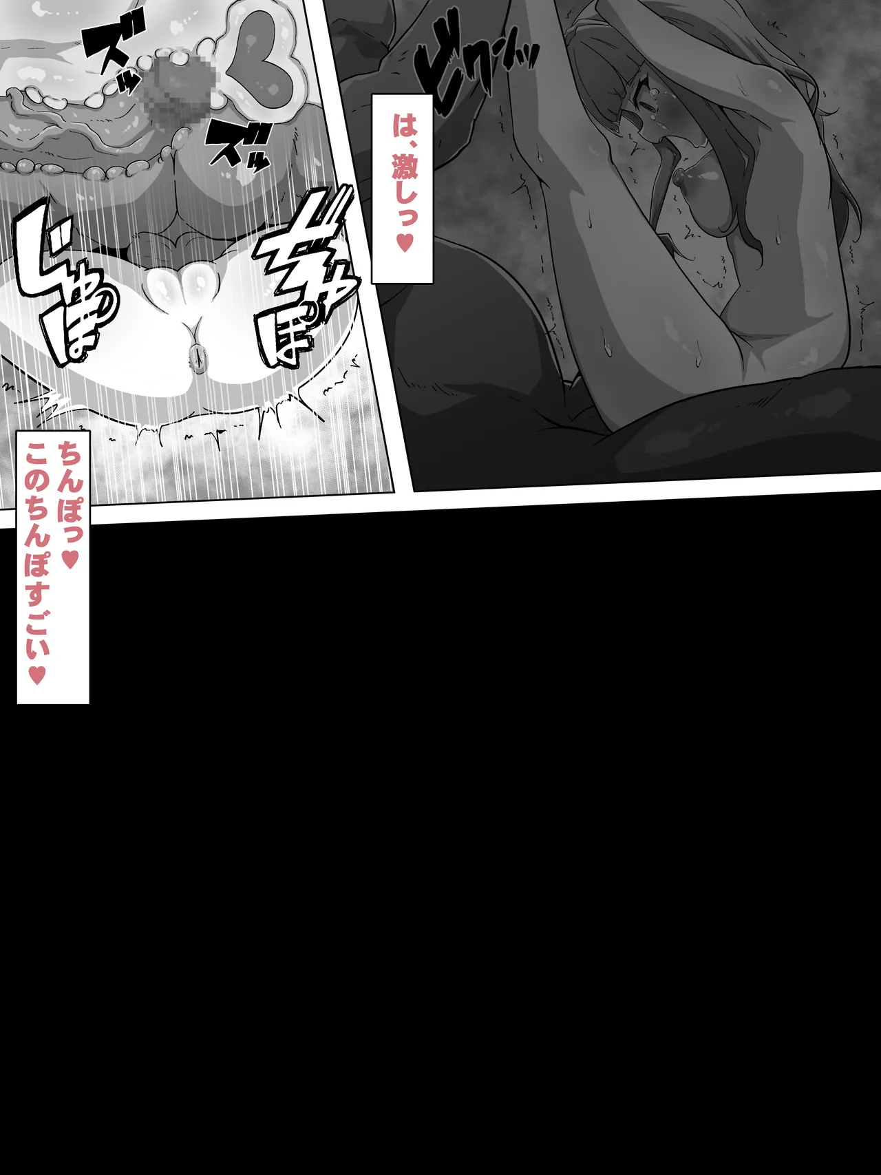 霊力補給の副作用が超発情だった件 - page57