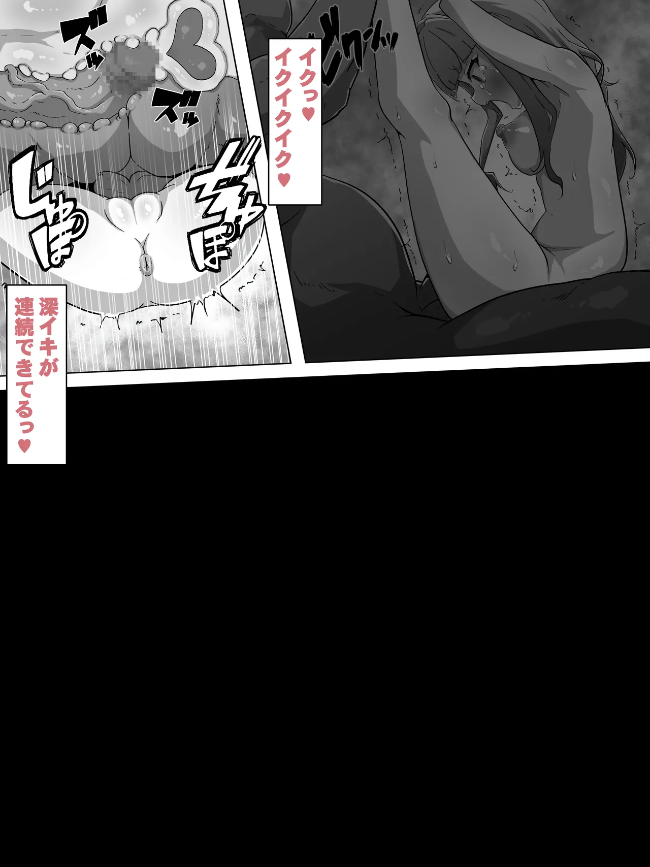 霊力補給の副作用が超発情だった件 - page59