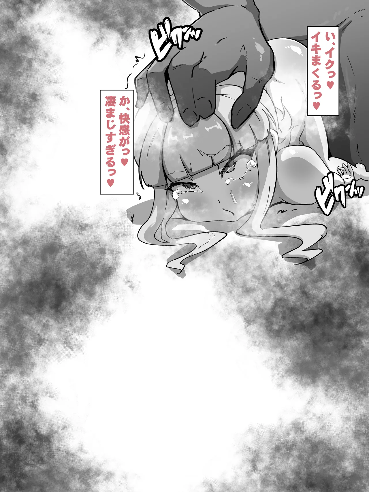 霊力補給の副作用が超発情だった件 - page63