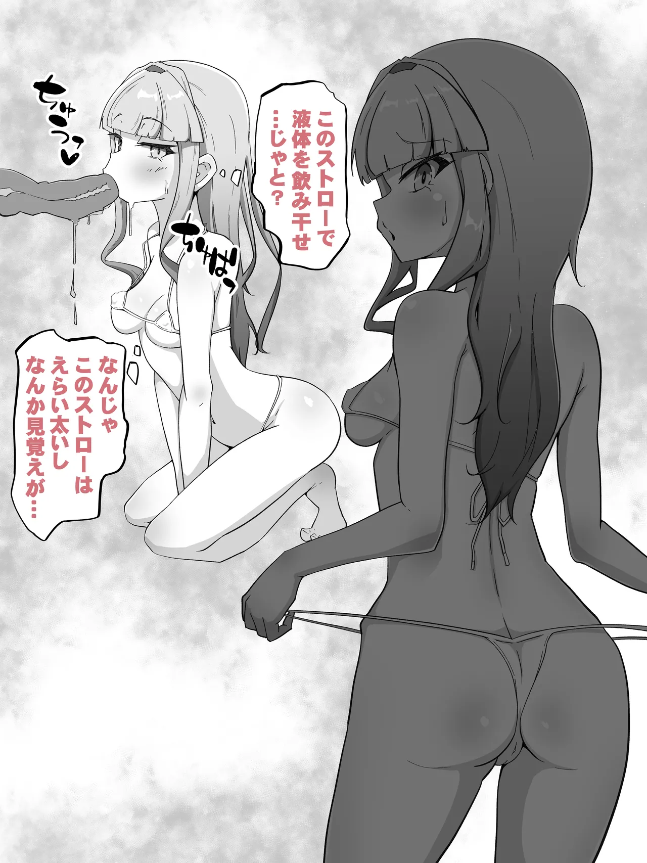 霊力補給の副作用が超発情だった件 - page8