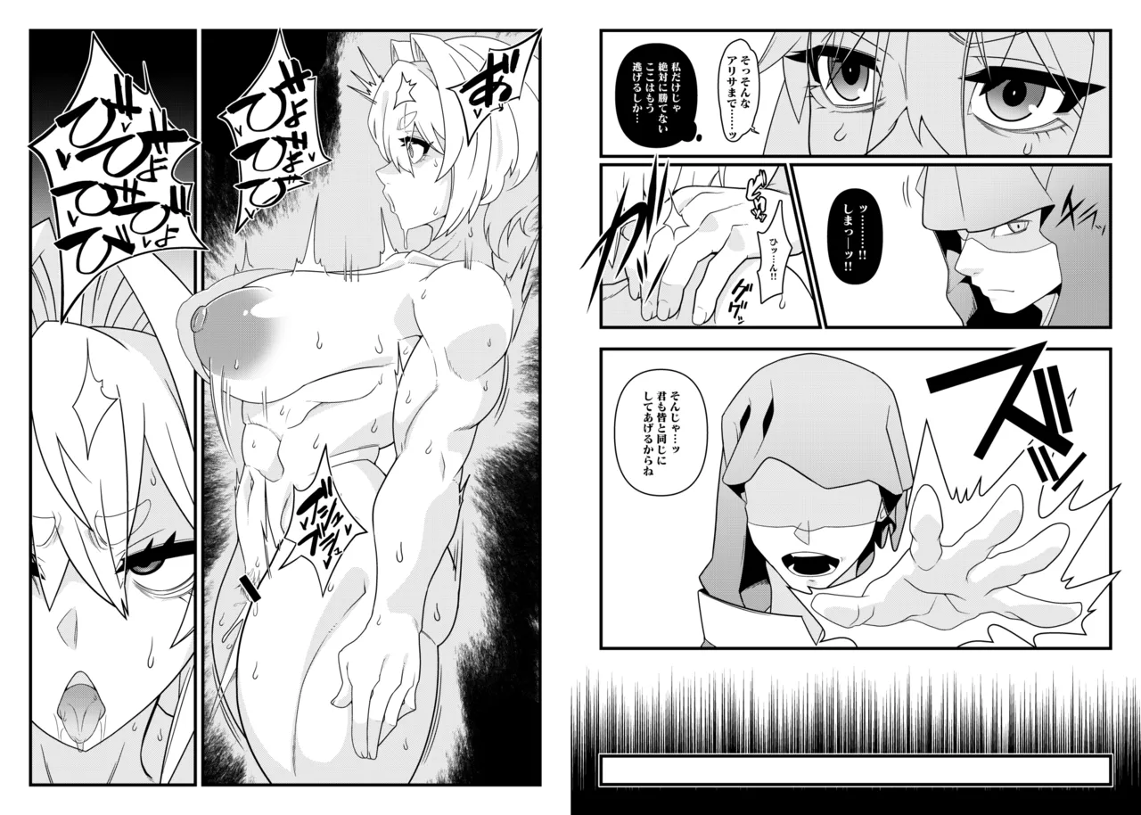 肉人形が躍る街 - page10