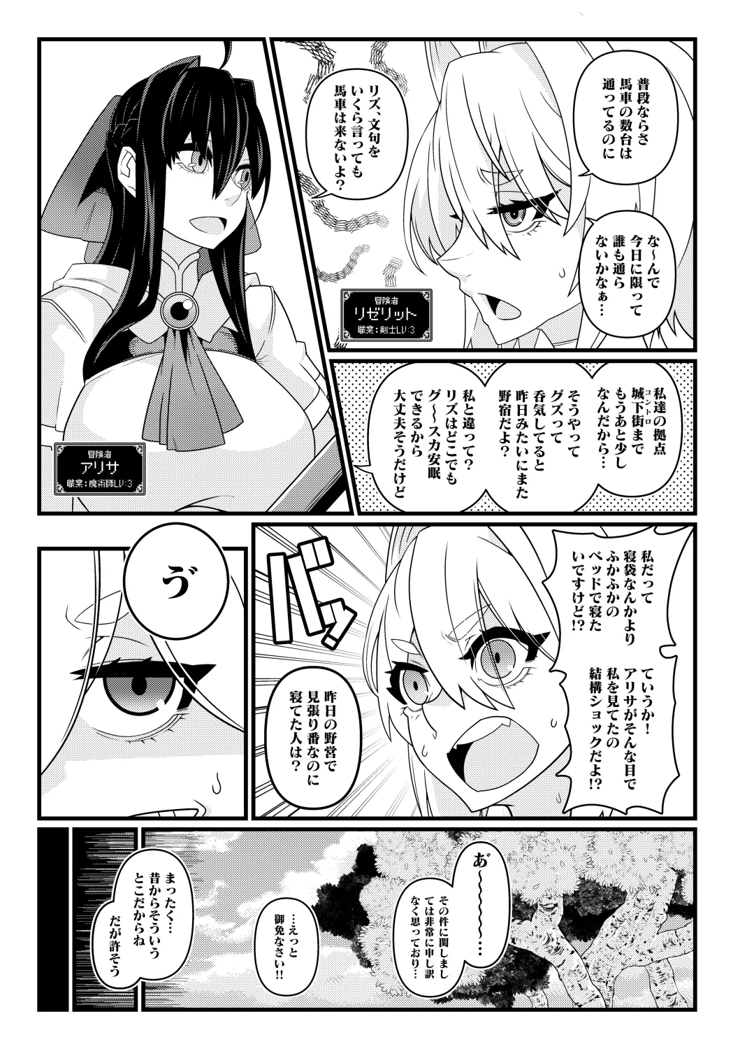 肉人形が躍る街 - page12