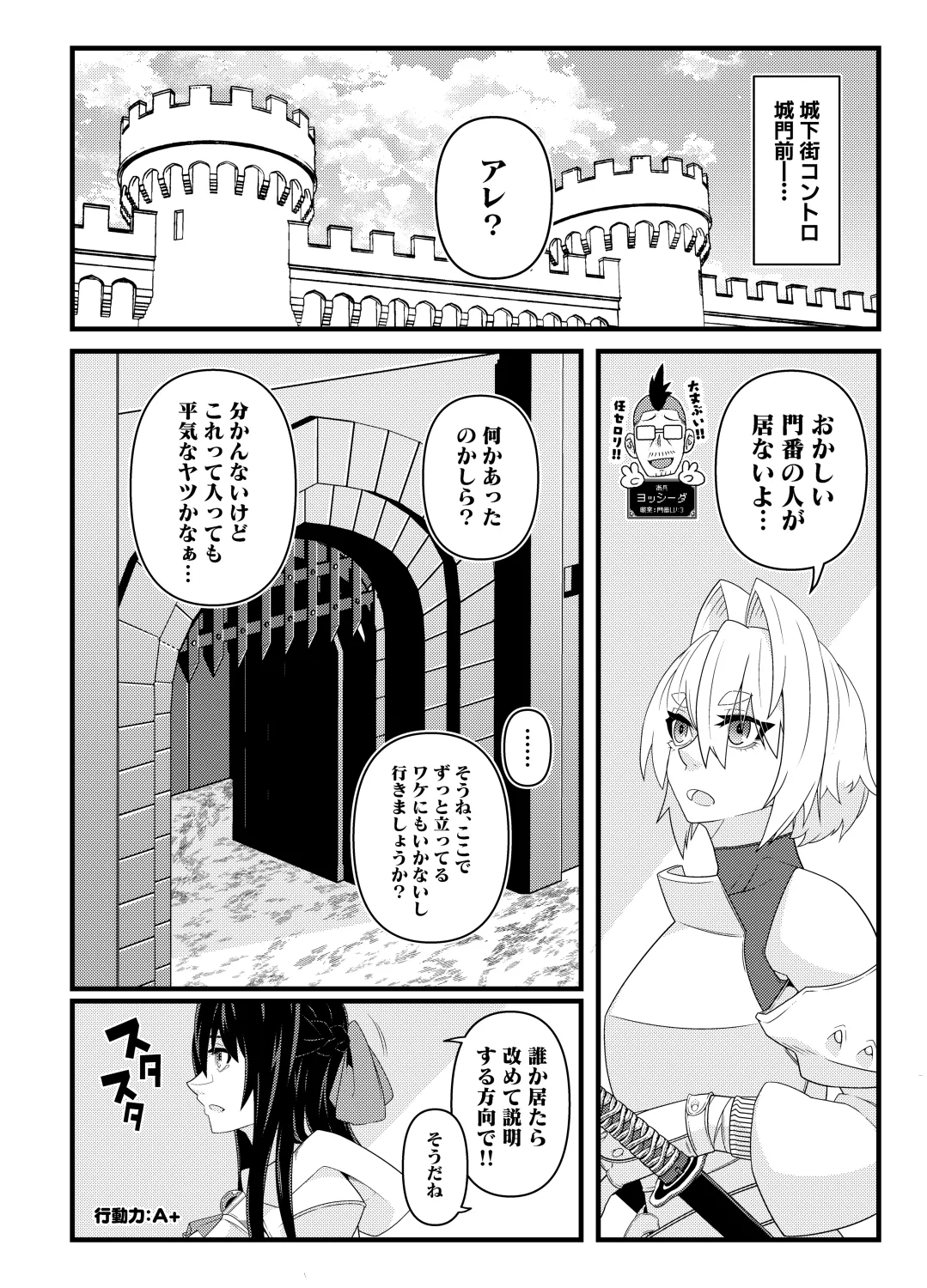 肉人形が躍る街 - page13