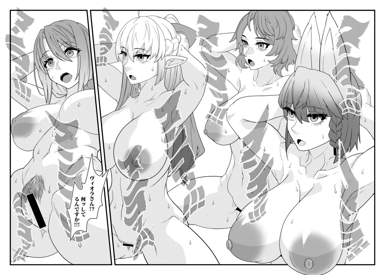 肉人形が躍る街 - page15