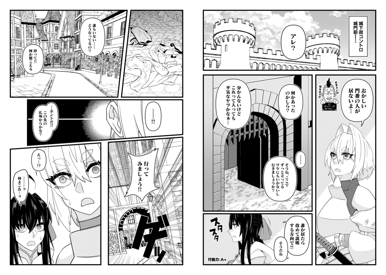 肉人形が躍る街 - page3