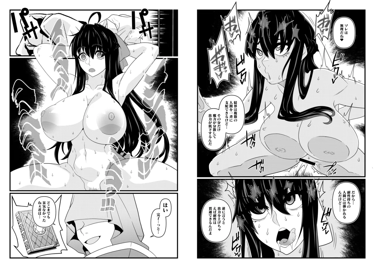 肉人形が躍る街 - page9