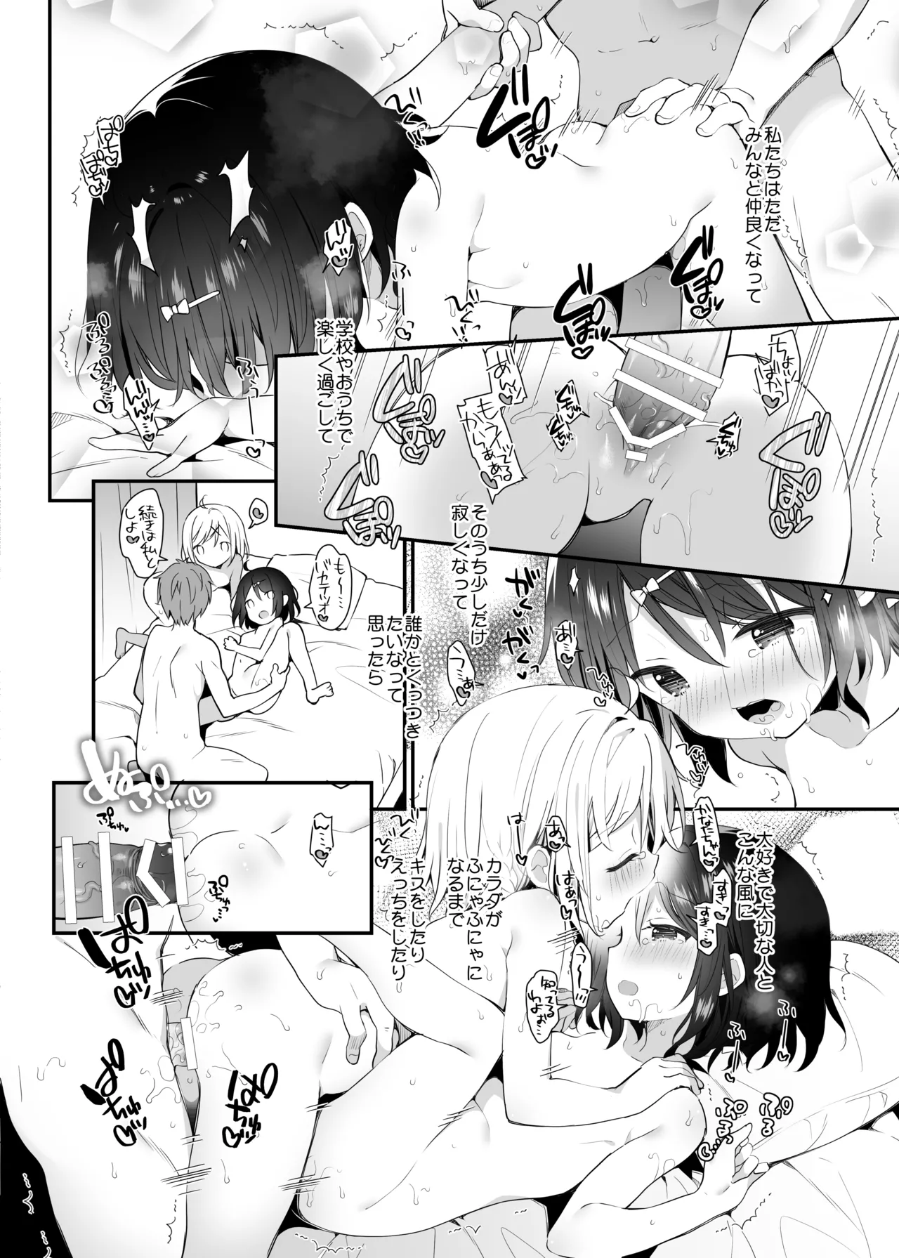 くうそうかがくしょうじょ -がーるずえっぐでぃすとぴあ総集編02- - page126