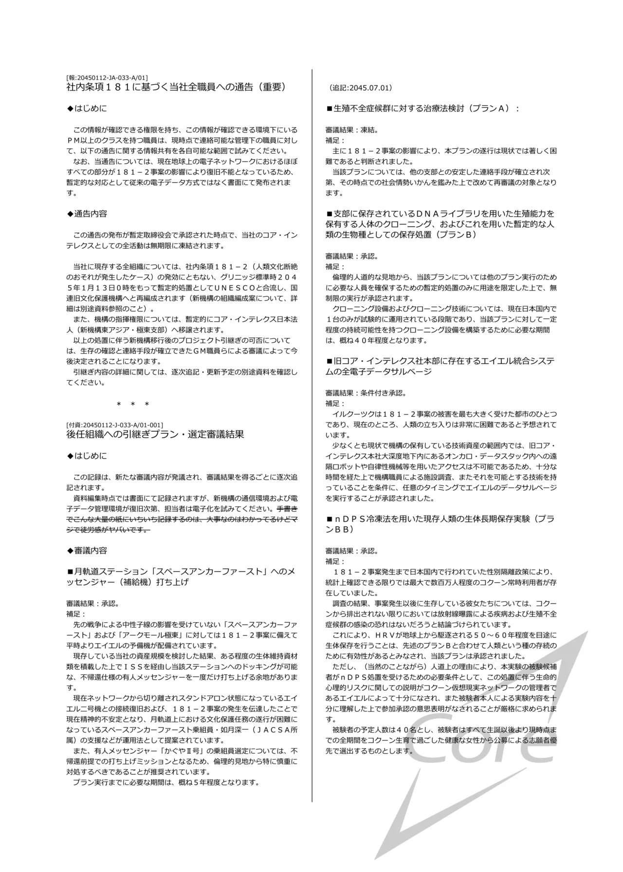 くうそうかがくしょうじょ -がーるずえっぐでぃすとぴあ総集編02- - page134