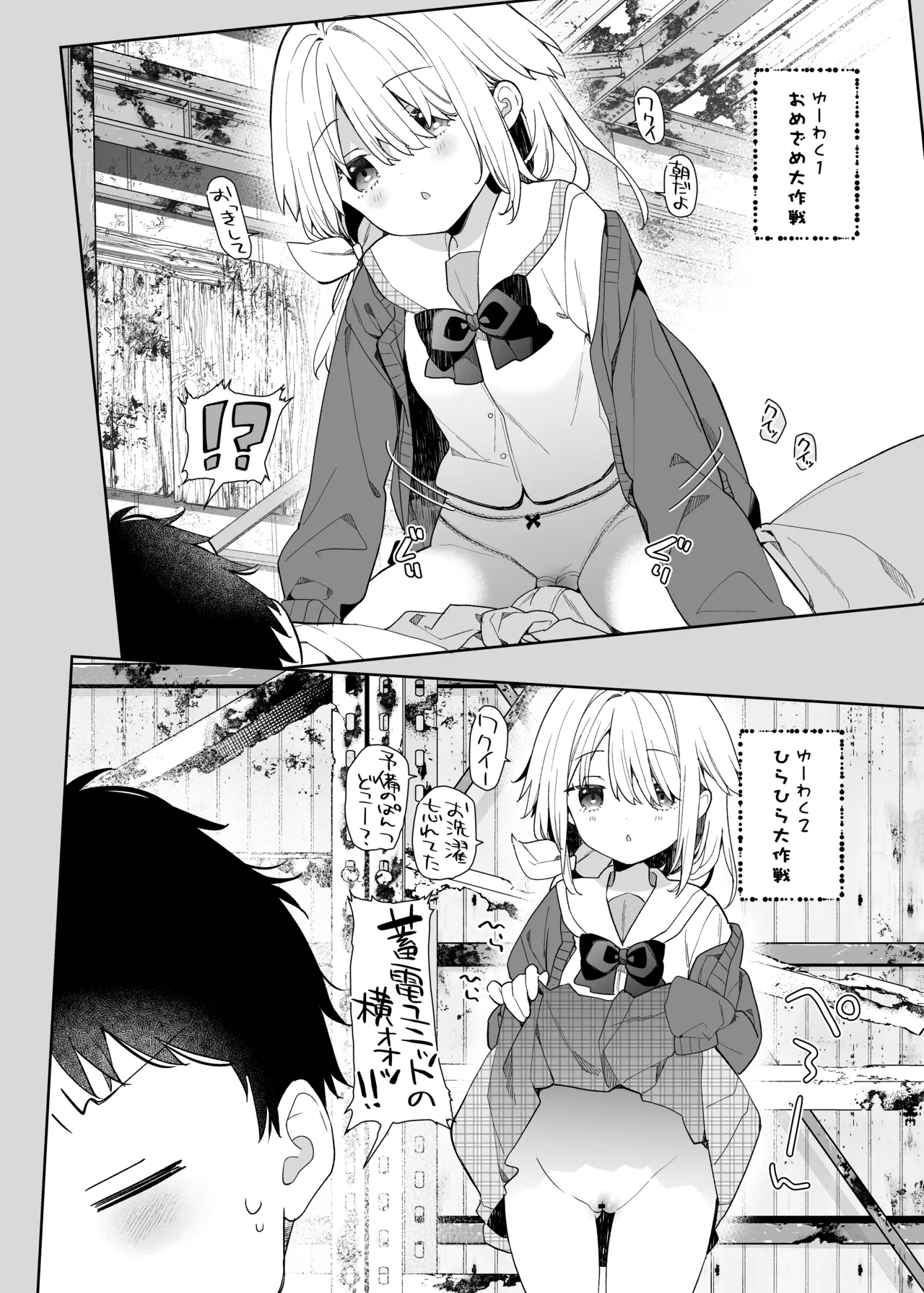 くうそうかがくしょうじょ -がーるずえっぐでぃすとぴあ総集編02- - page170