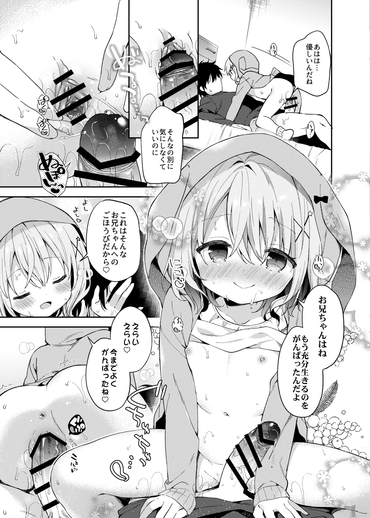 くうそうかがくしょうじょ -がーるずえっぐでぃすとぴあ総集編02- - page25