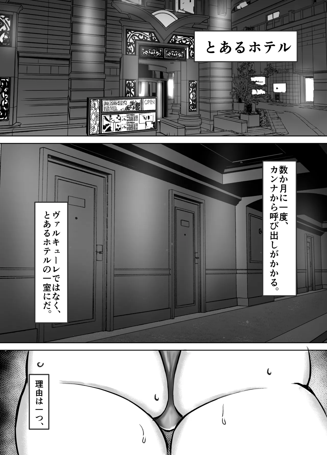 尾刃カンナの生態 -発情期について- - page3