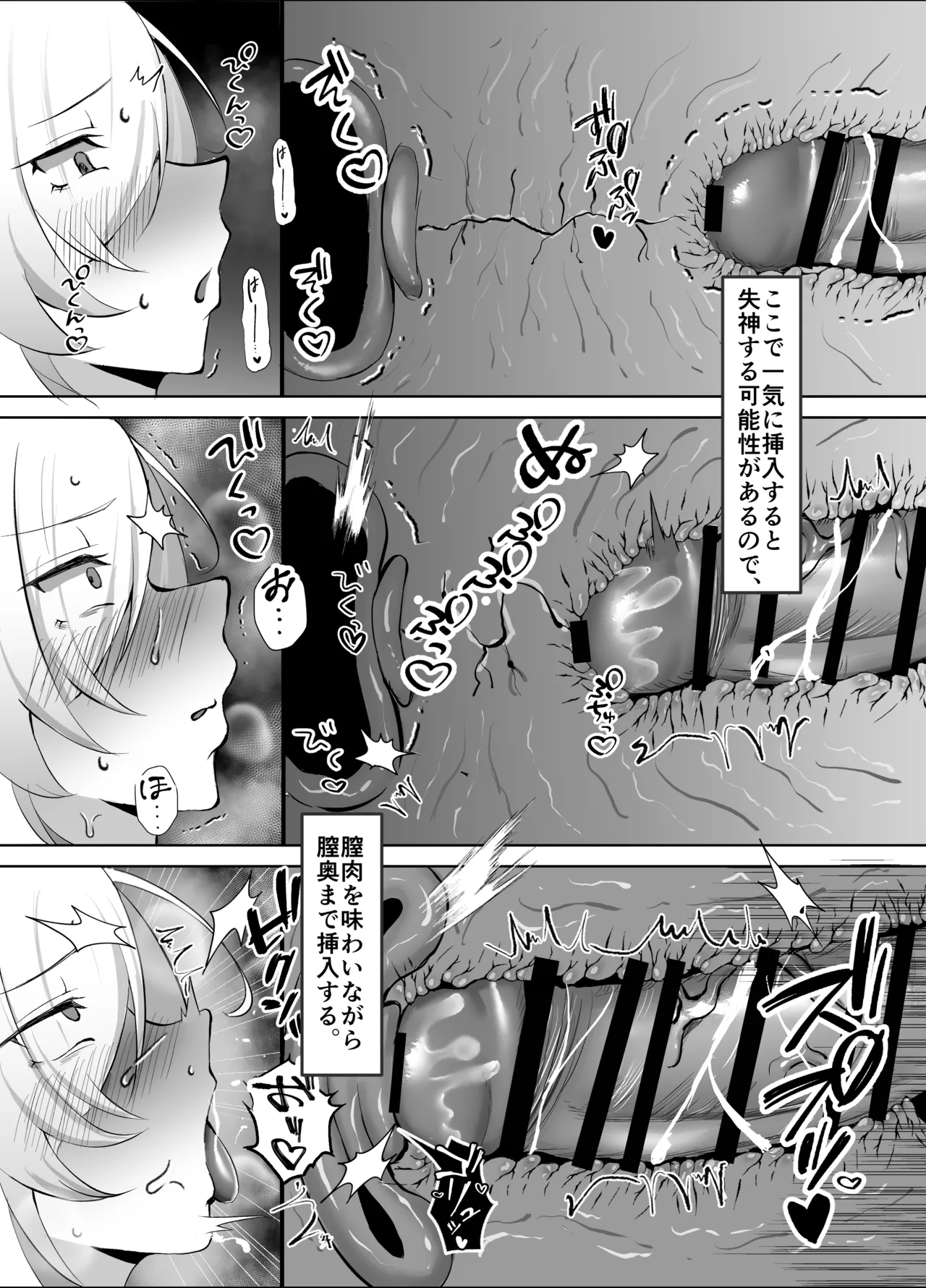 尾刃カンナの生態 -発情期について- - page9