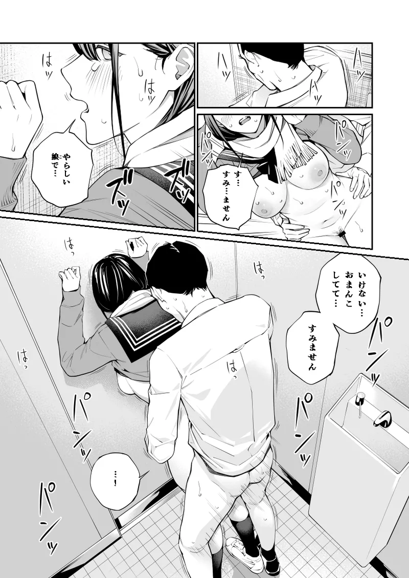 おじさんで埋める穴 - page31