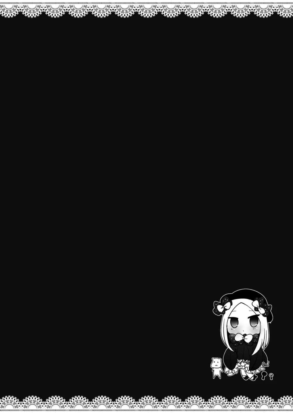 ようこそちびっこ王国へ - page17