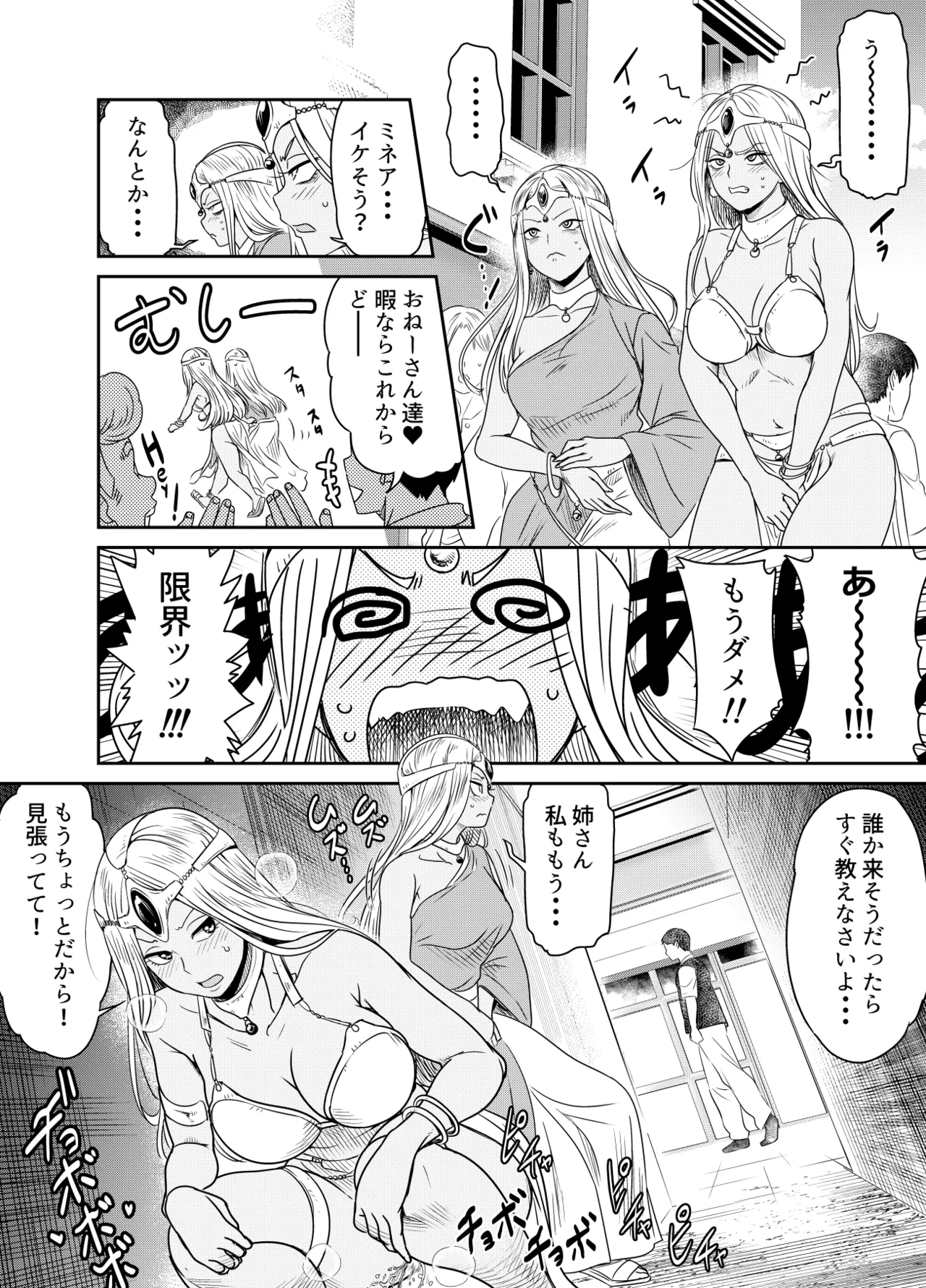 リクエストいただいたものです - page121