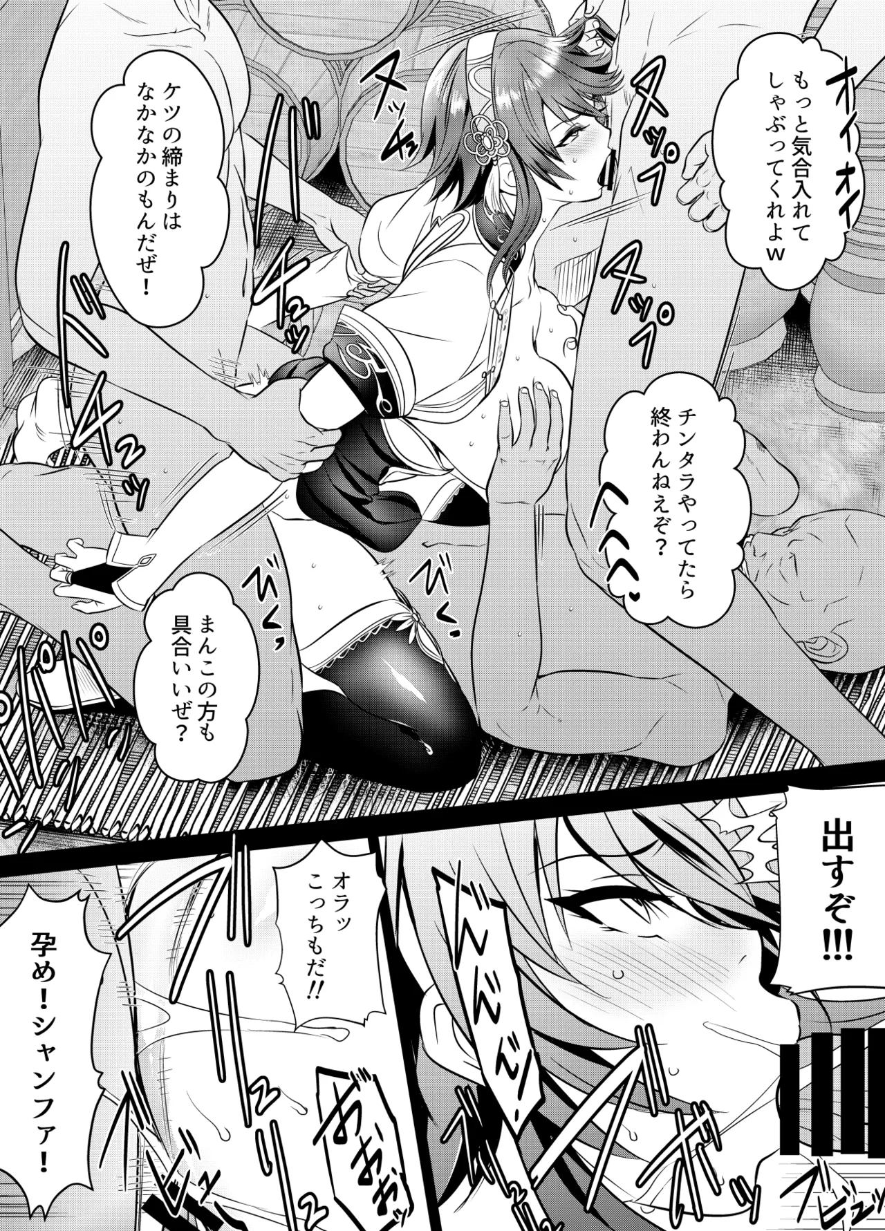 リクエストいただいたものです - page144