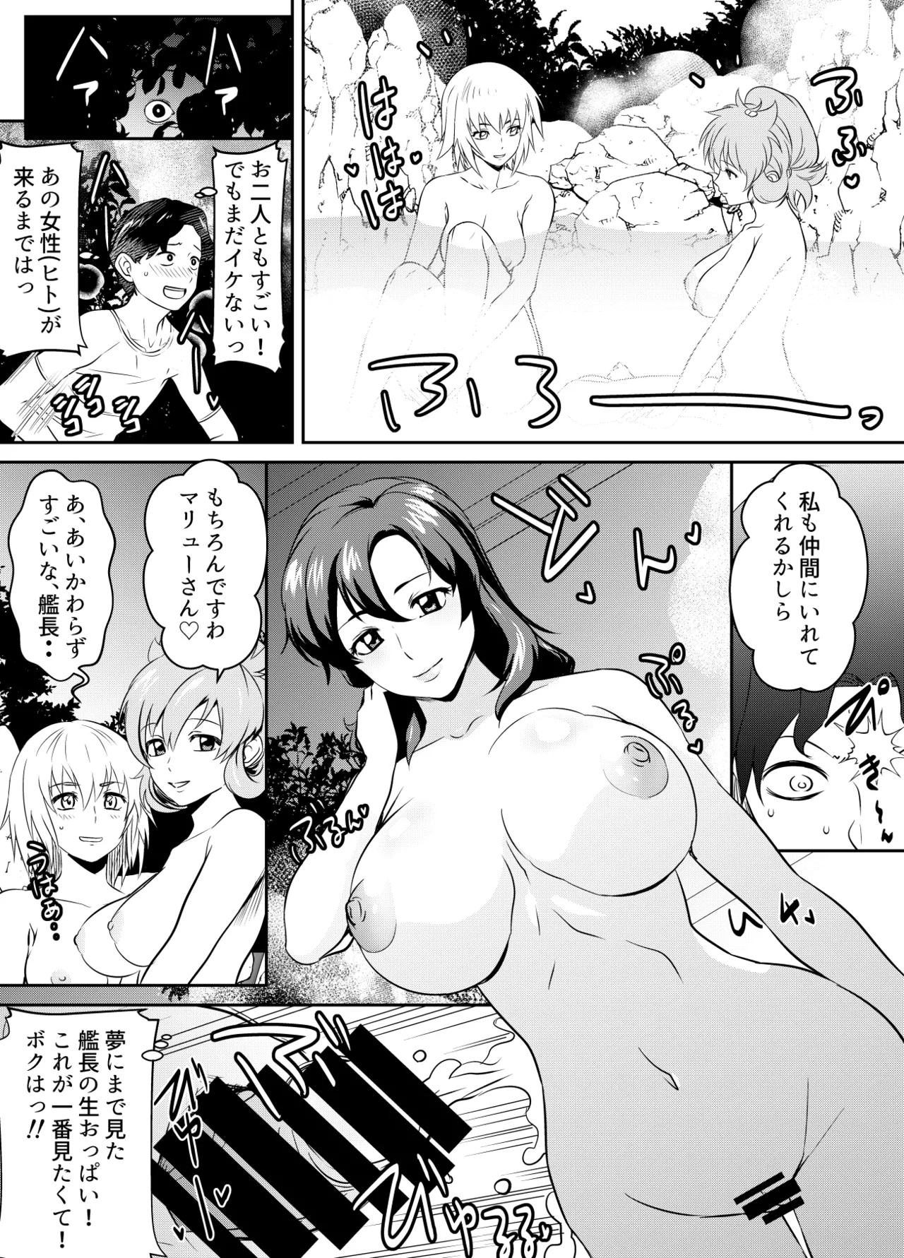 リクエストいただいたものです - page152