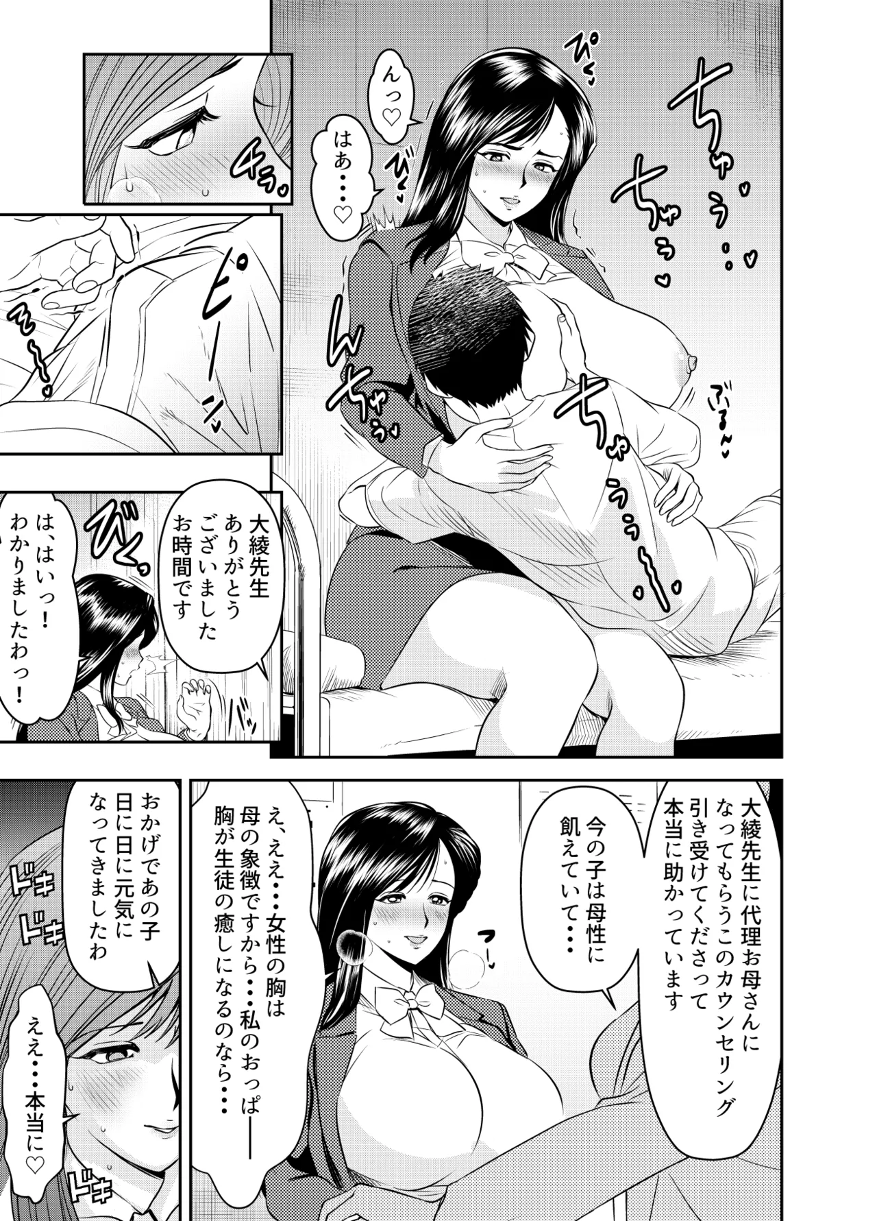 リクエストいただいたものです - page161