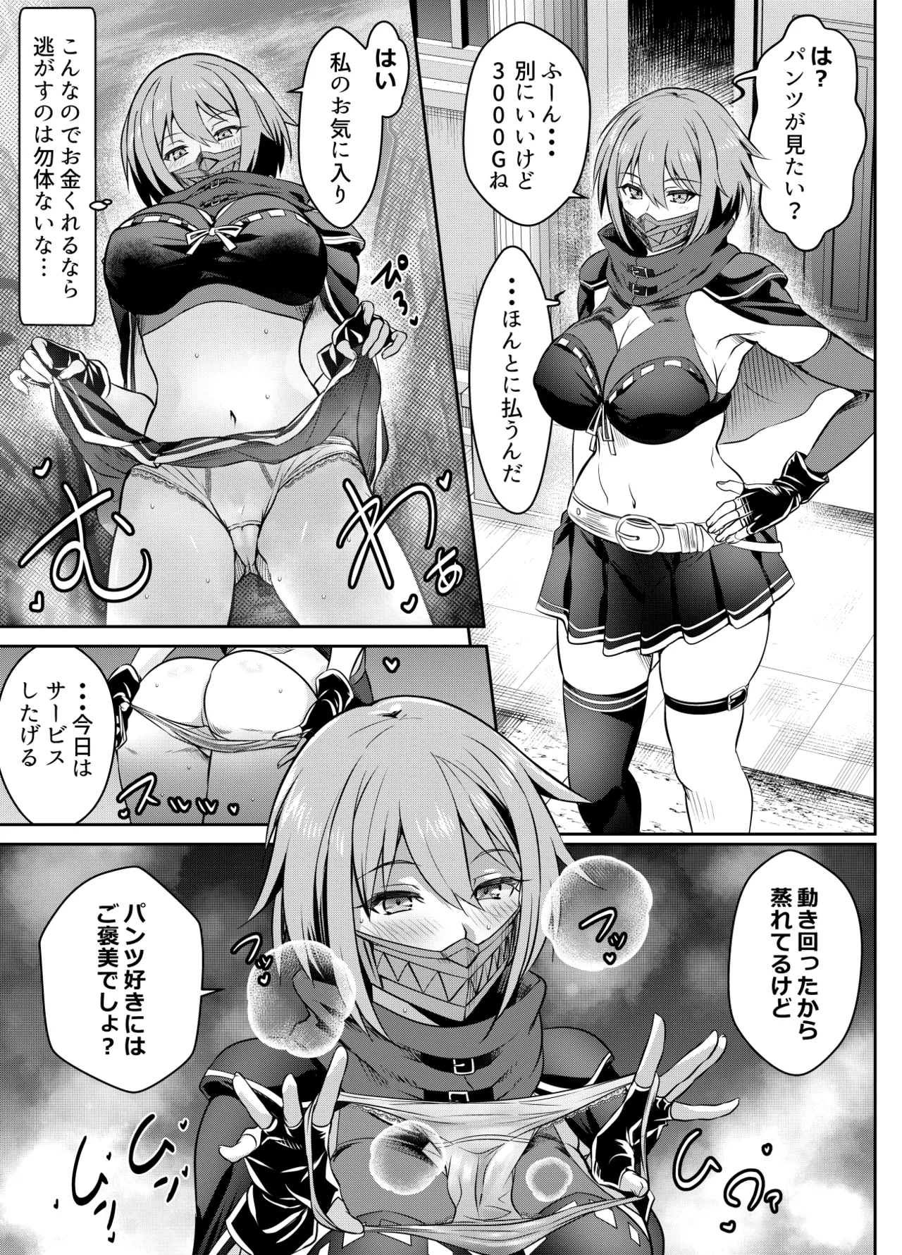 リクエストいただいたものです - page163