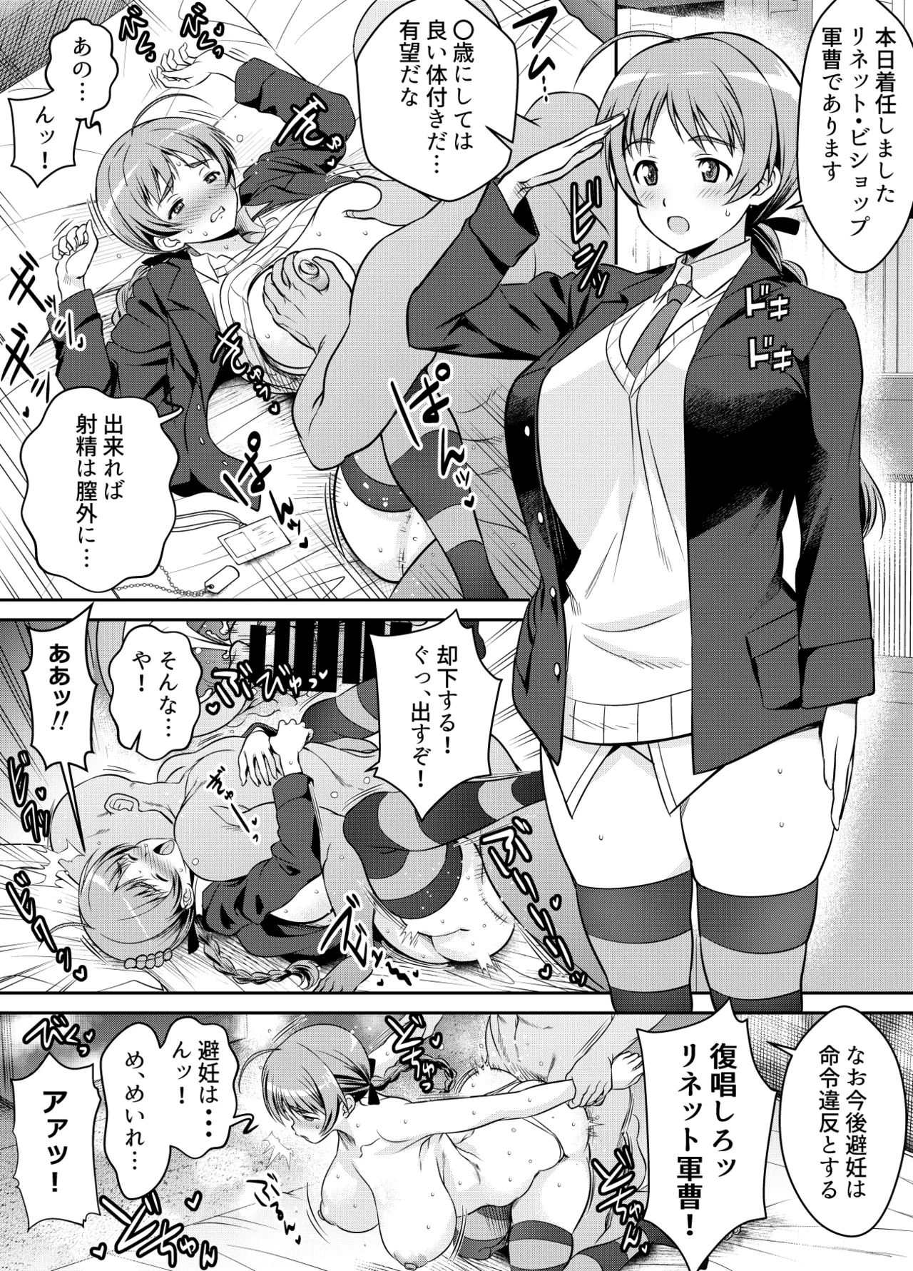 リクエストいただいたものです - page173