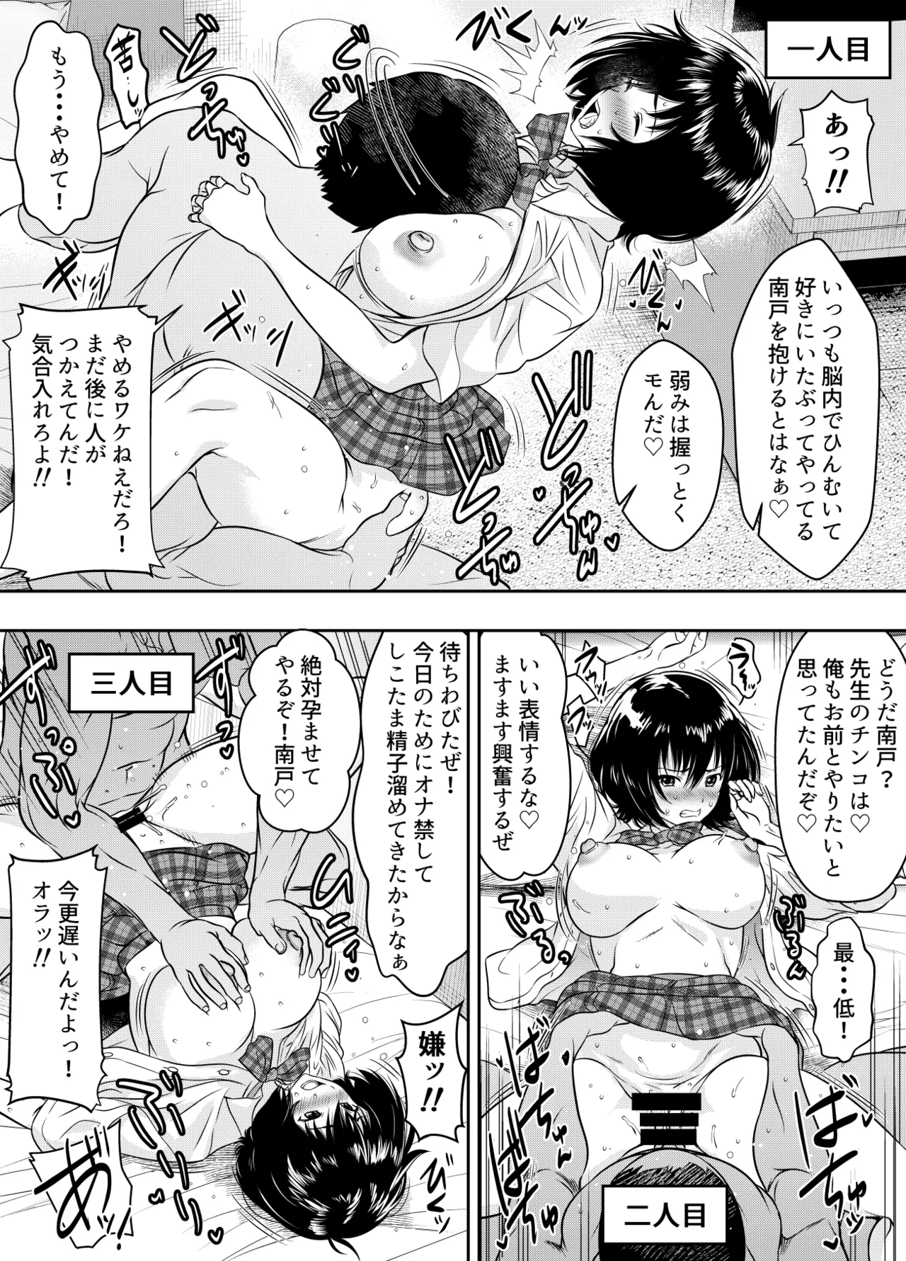 リクエストいただいたものです - page178