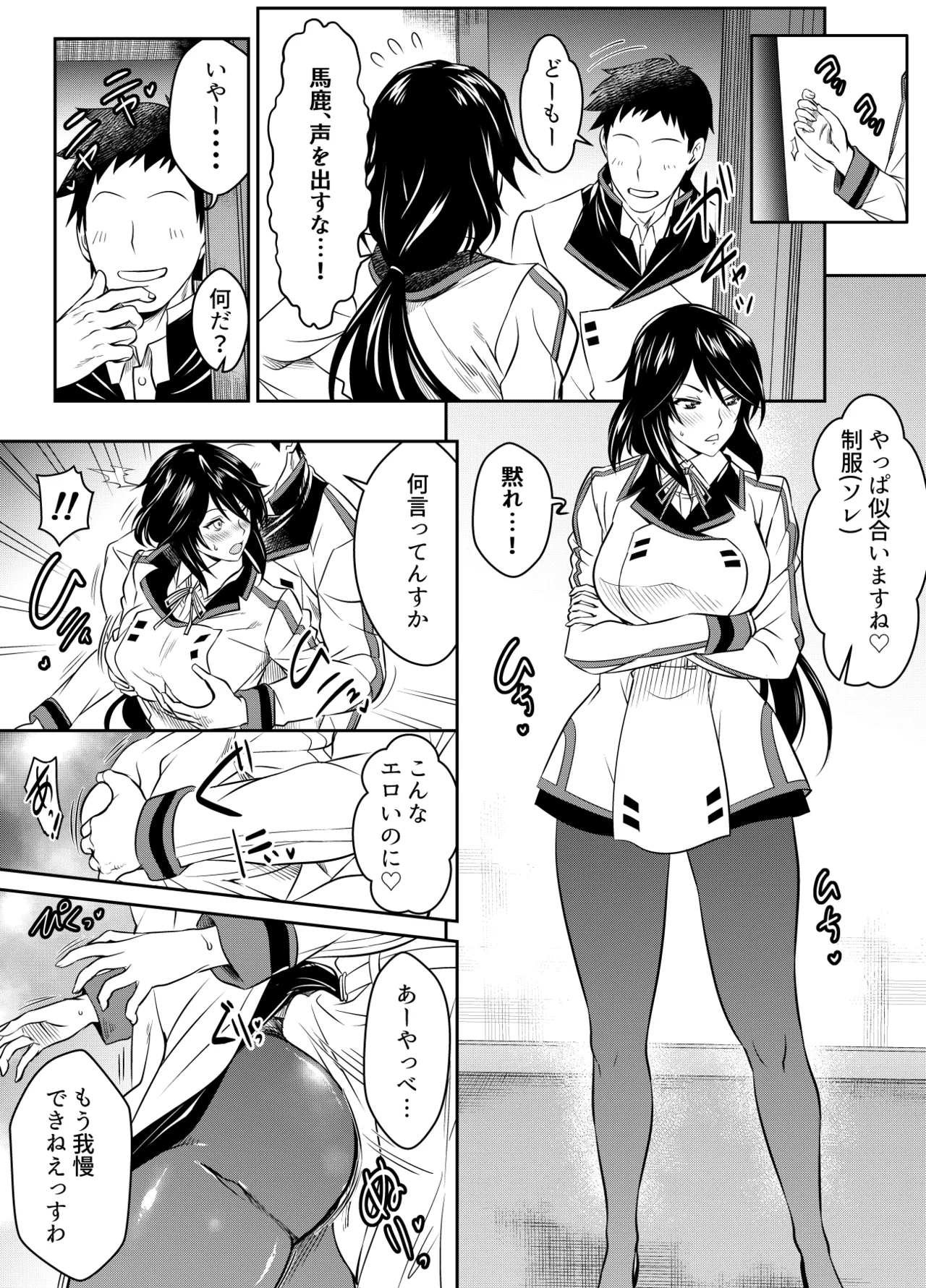 リクエストいただいたものです - page187