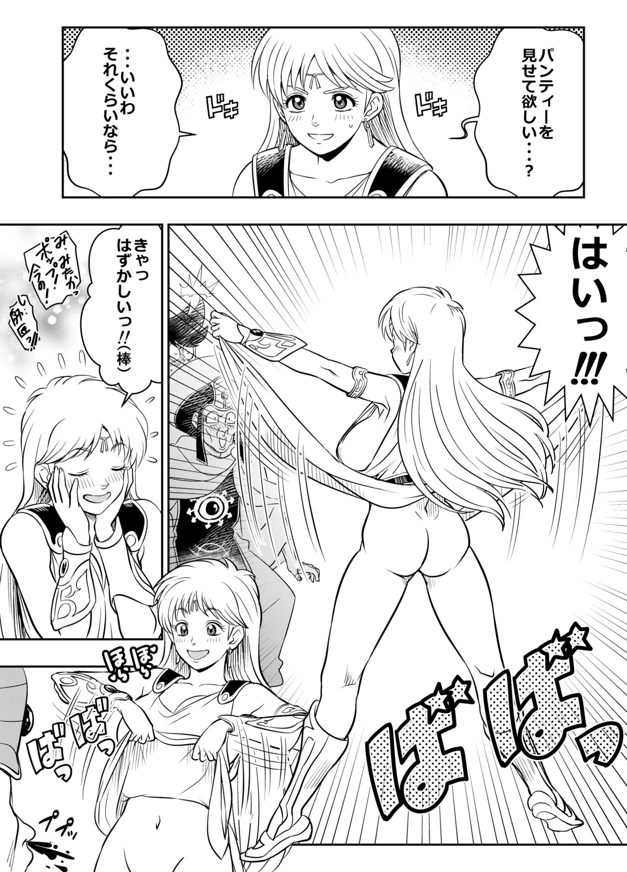 リクエストいただいたものです - page191