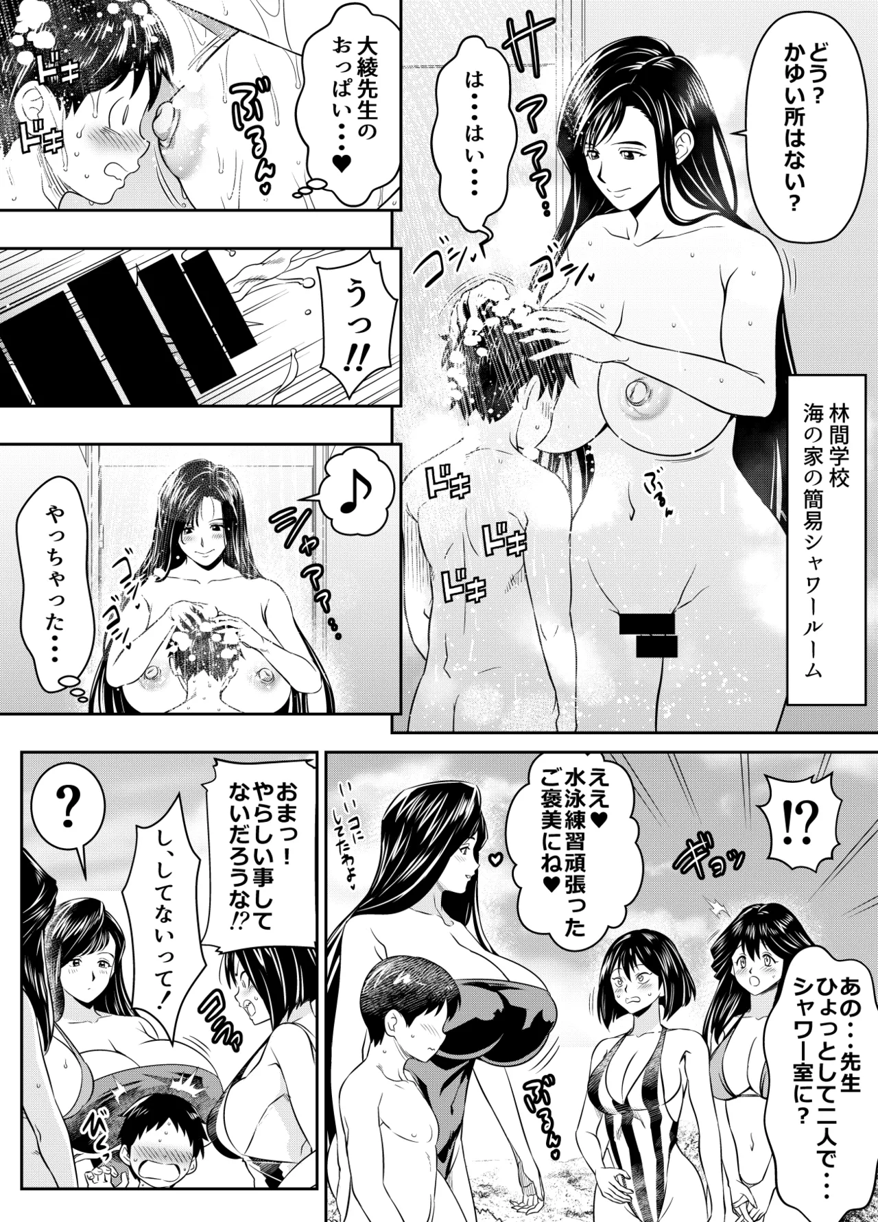リクエストいただいたものです - page209