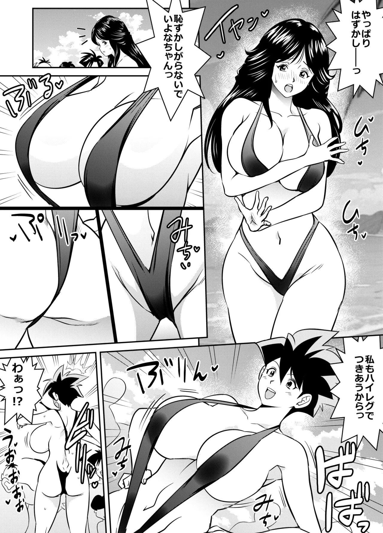 リクエストいただいたものです - page220