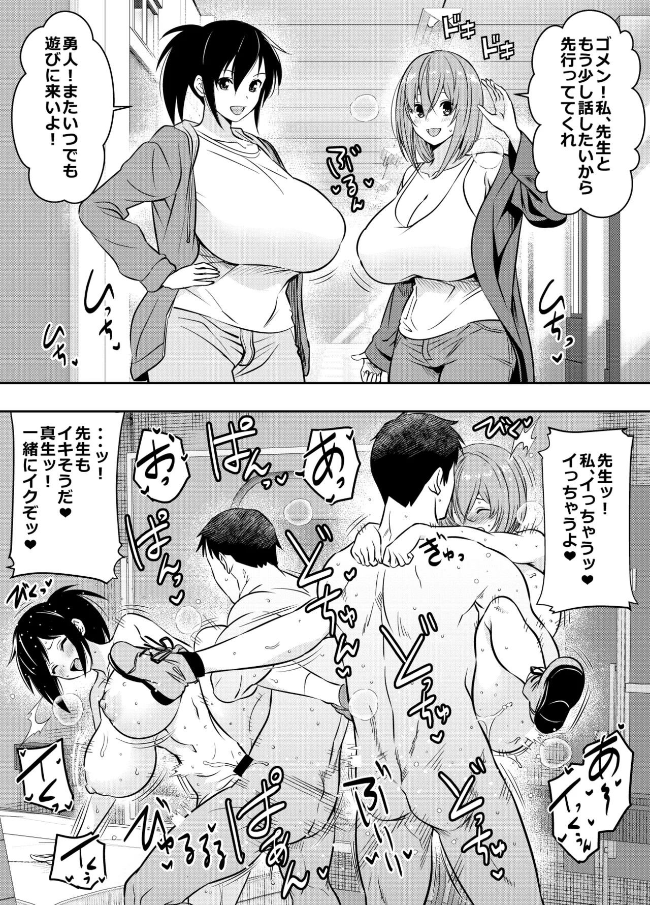 リクエストいただいたものです - page225