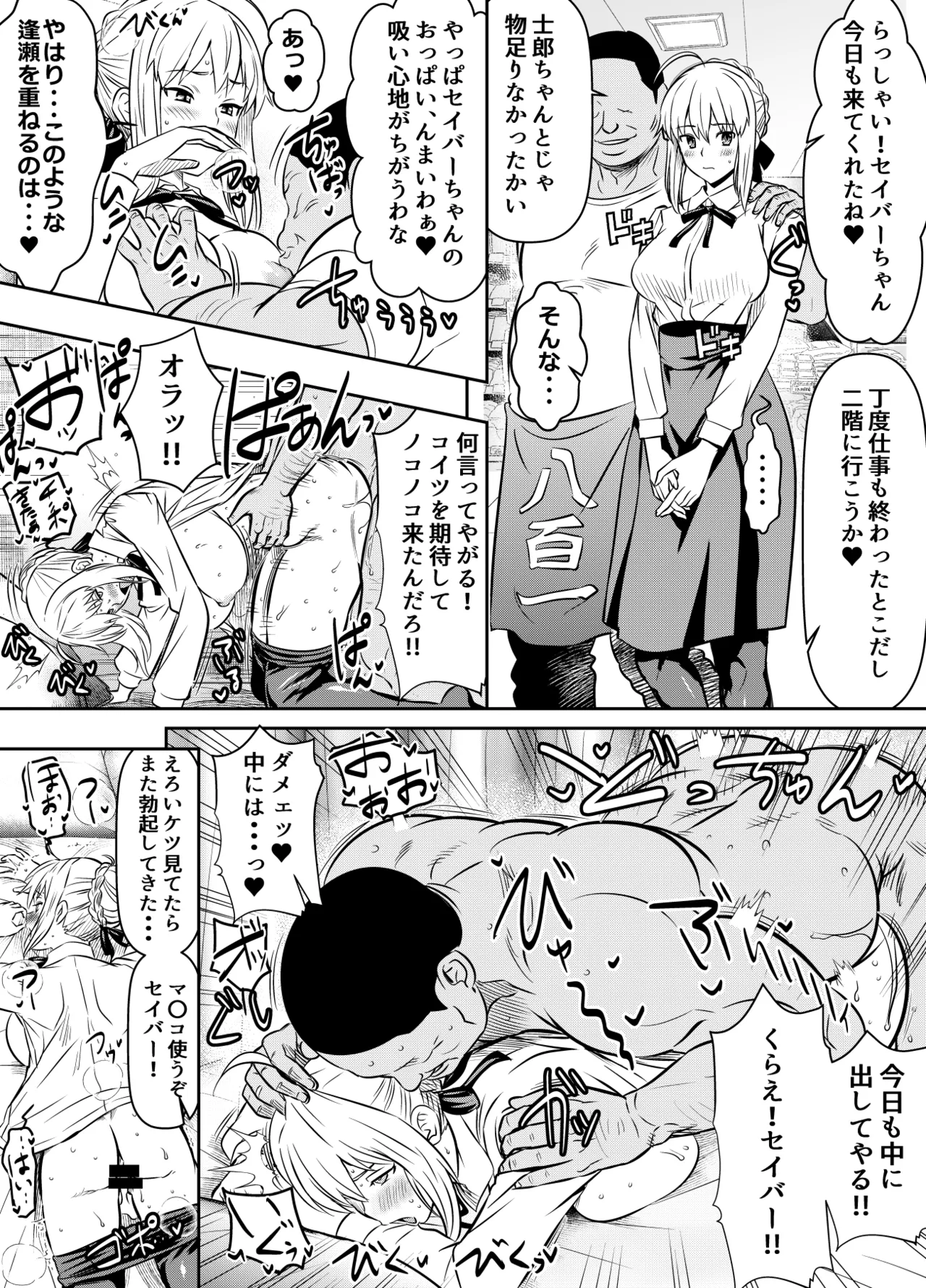 リクエストいただいたものです - page231