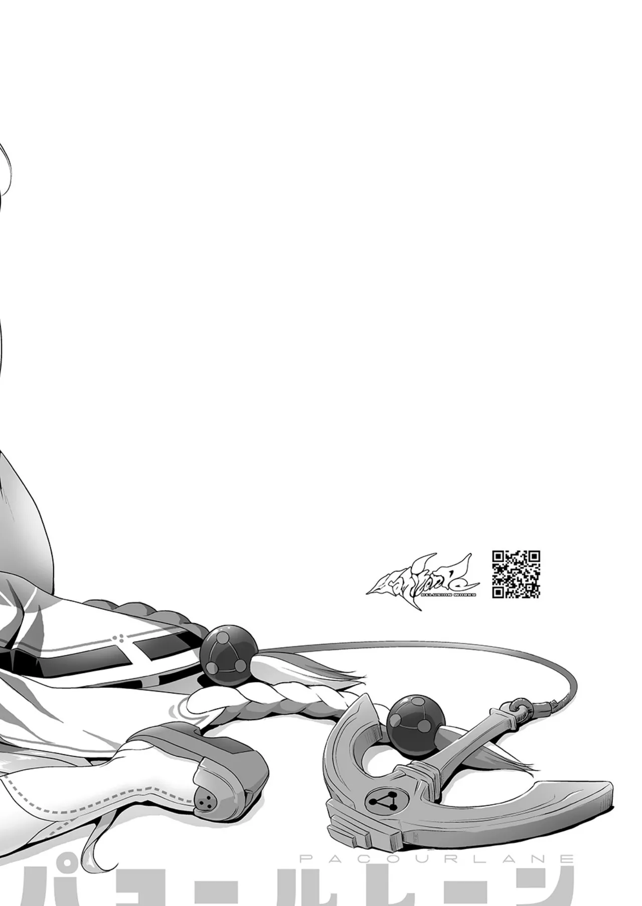 パコールレーン - page6