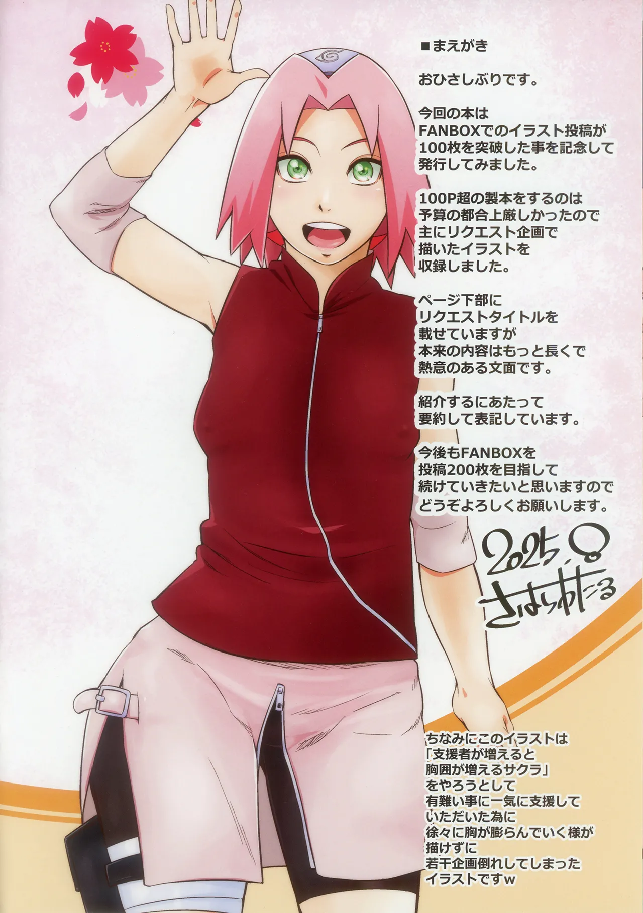 SAKURA BOX - page2
