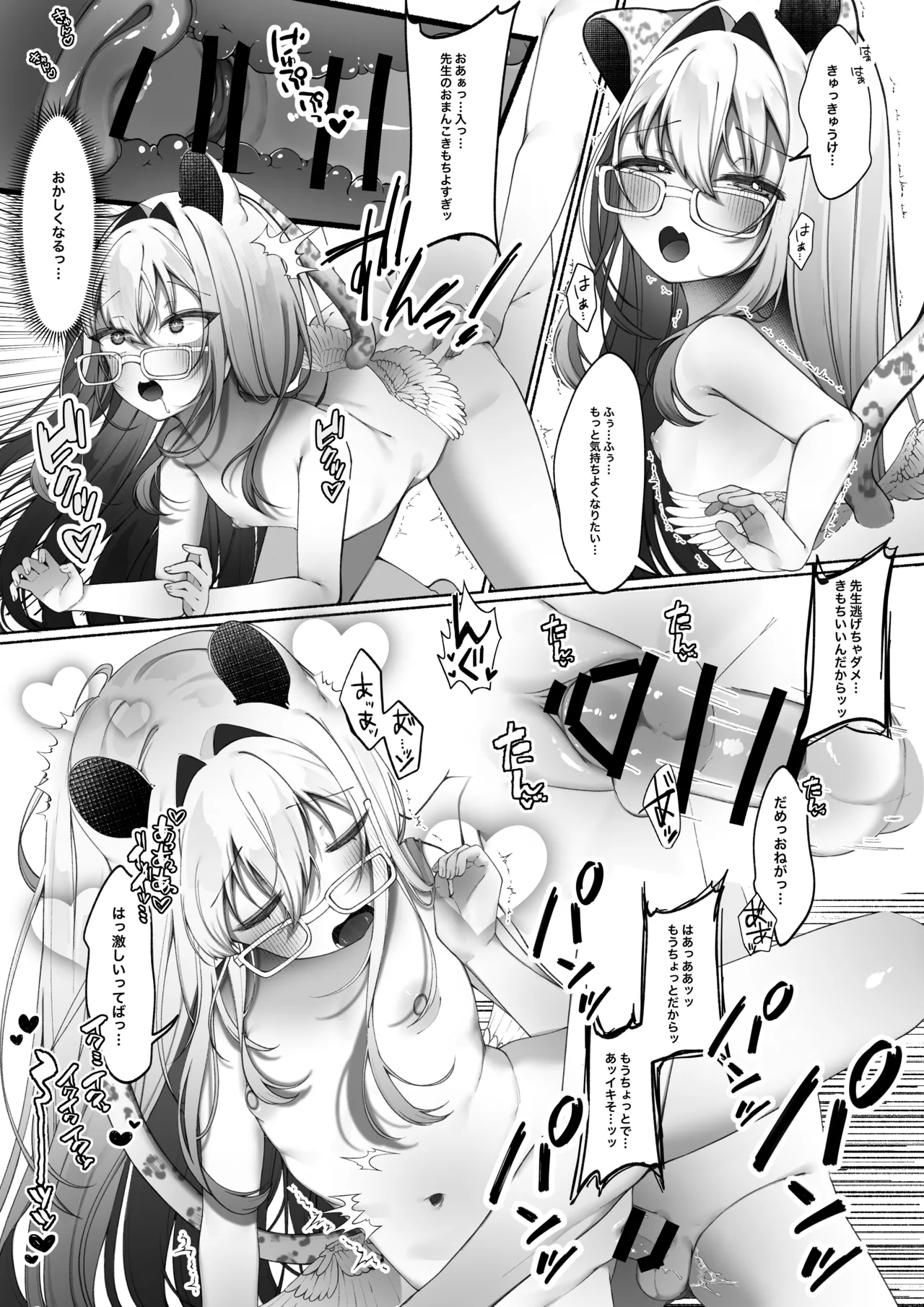 2024年イラスト/漫画まとめ - page12