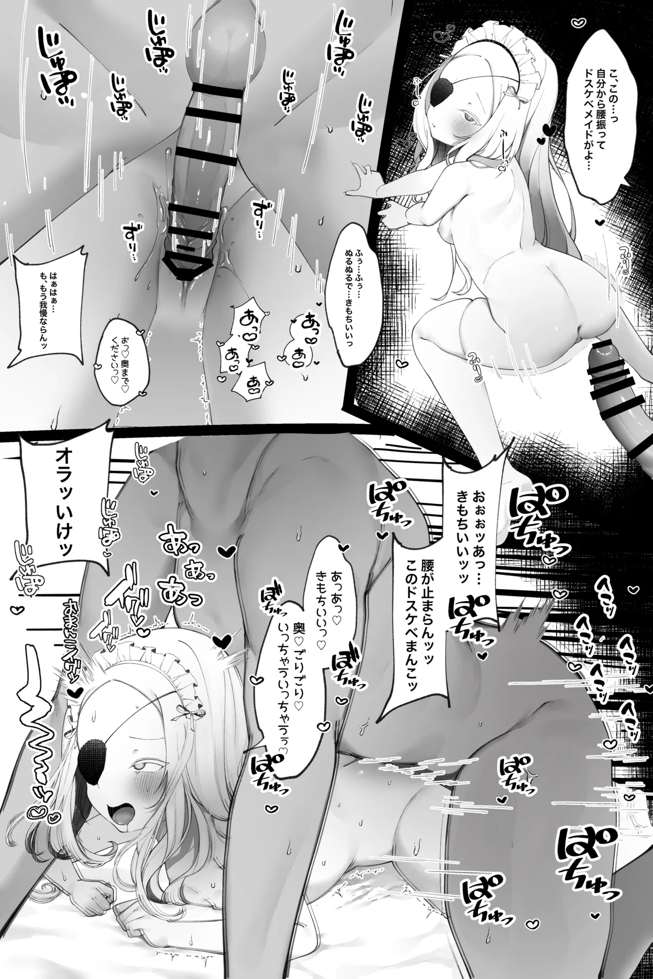 2024年イラスト/漫画まとめ - page20