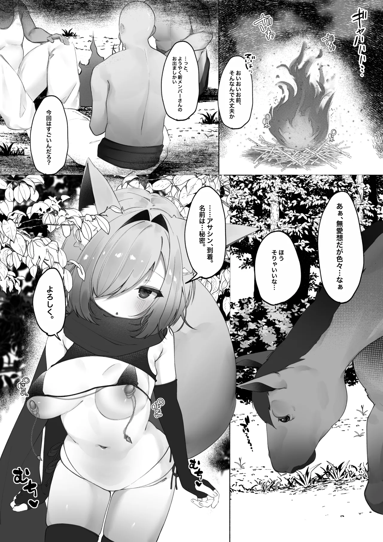 2024年イラスト/漫画まとめ - page40