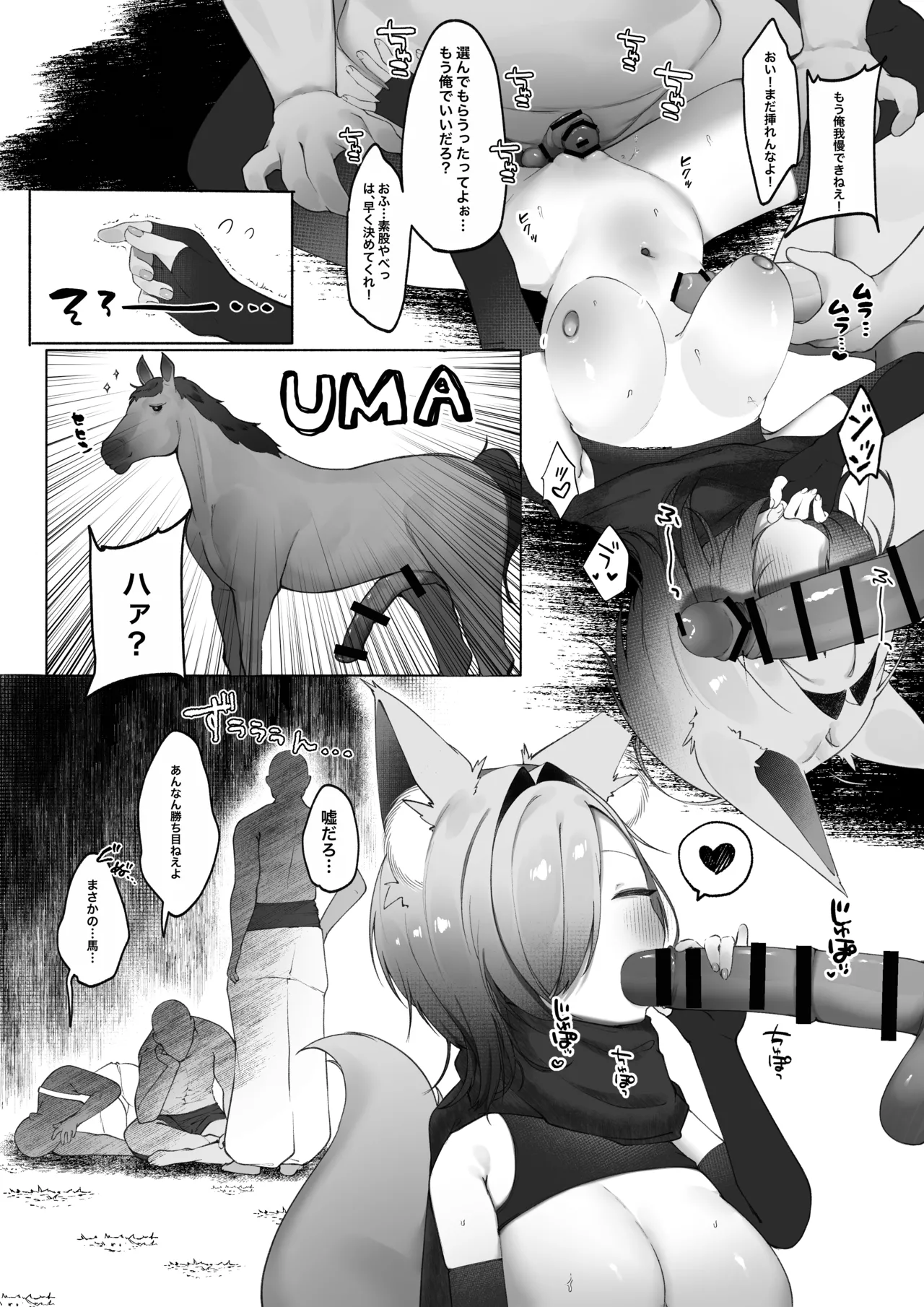 2024年イラスト/漫画まとめ - page42