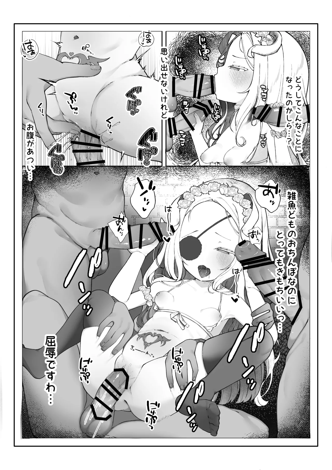 2024年イラスト/漫画まとめ - page43
